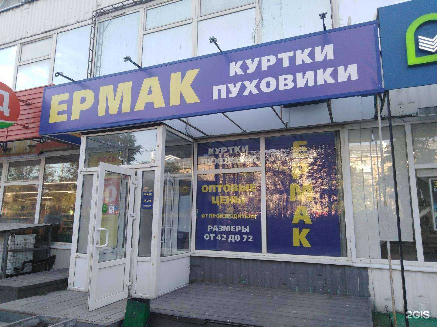 Отзывы на компанию Ермак в Туле c фото