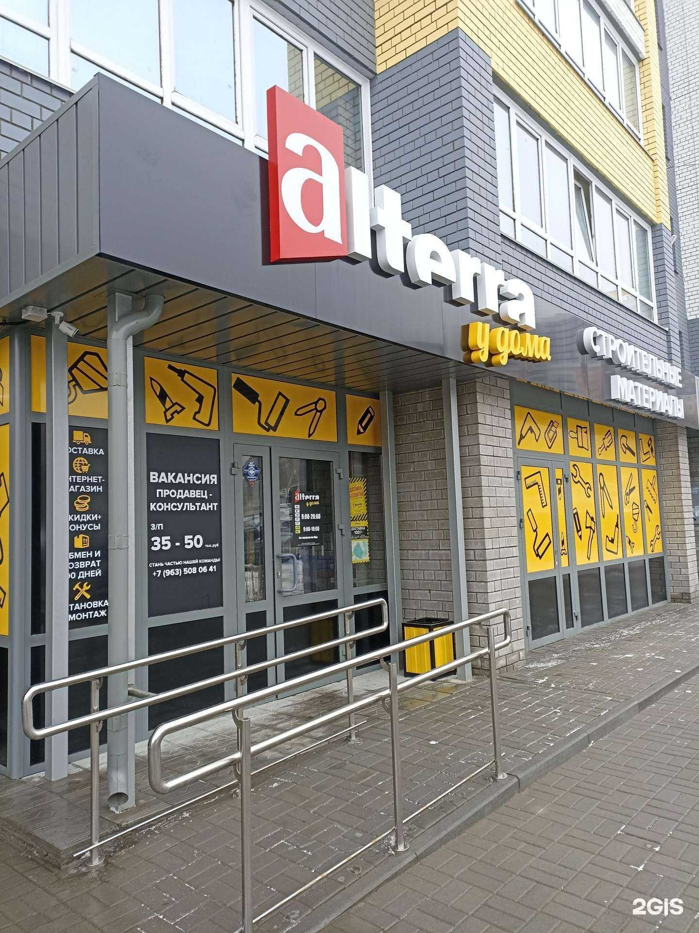 Отзывы на компанию ААА Альтерра в Барнауле c фото