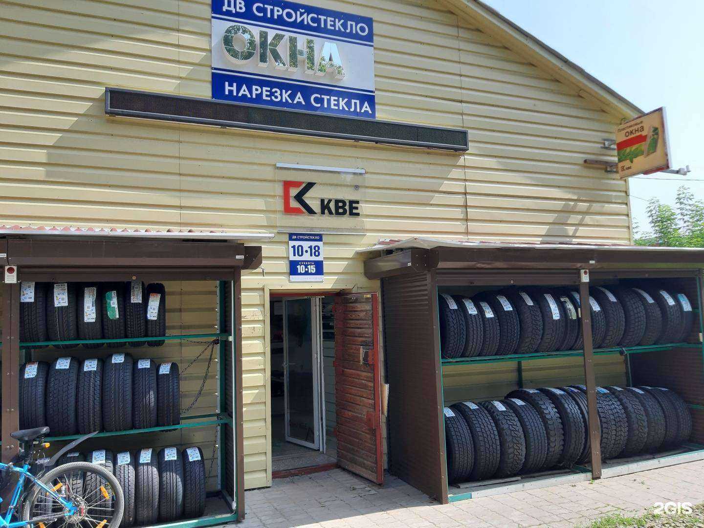 Отзывы на компанию ДВ стройстекло в Комсомольске-на-Амуре c фото - фотография 2 из 2