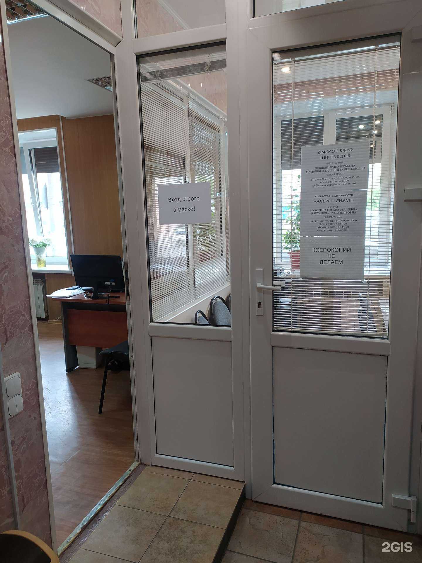 Отзывы на компанию Аверс-риэлт в Омске c фото