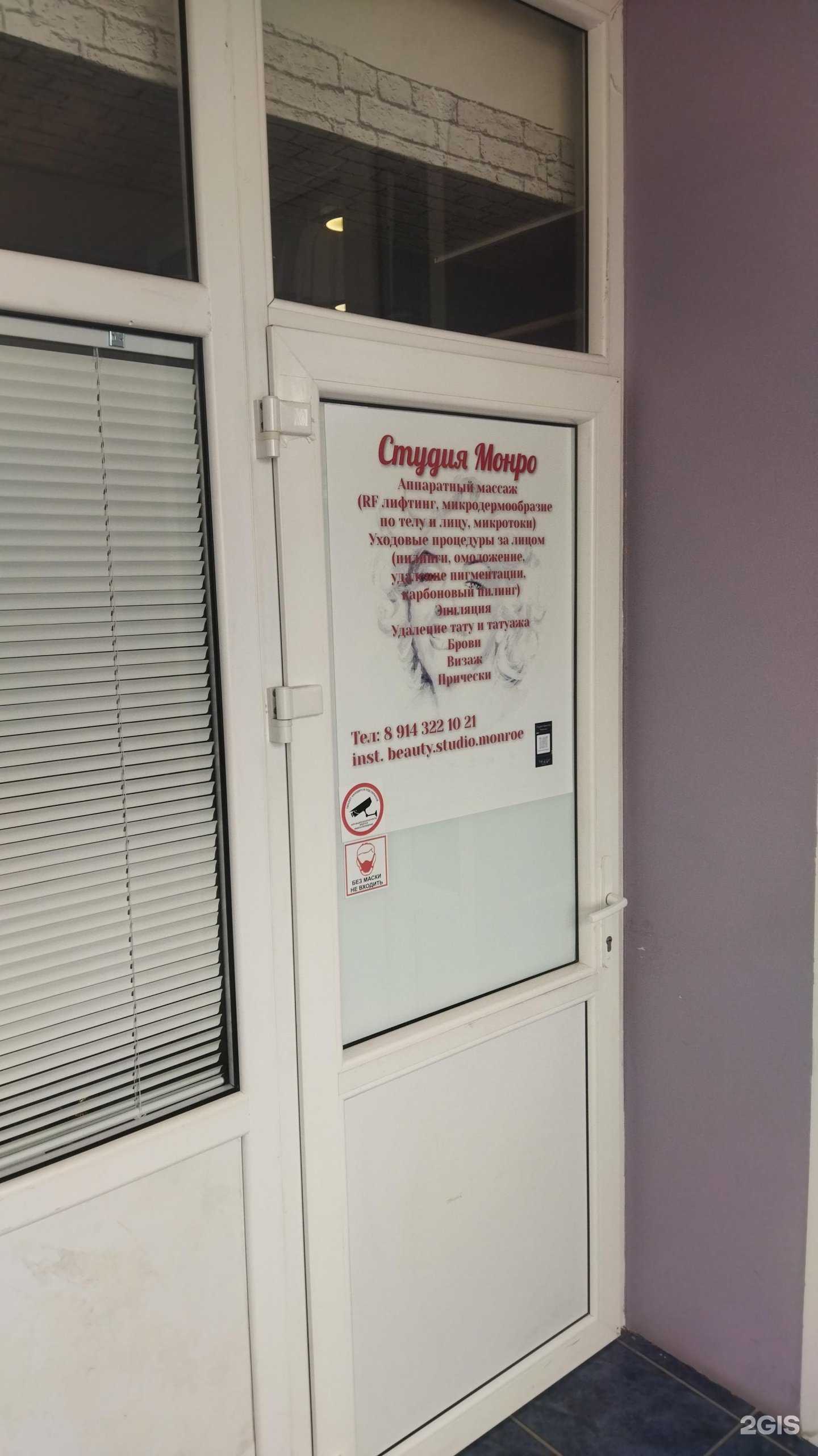 Отзывы на компанию Монро в Артёме c фото