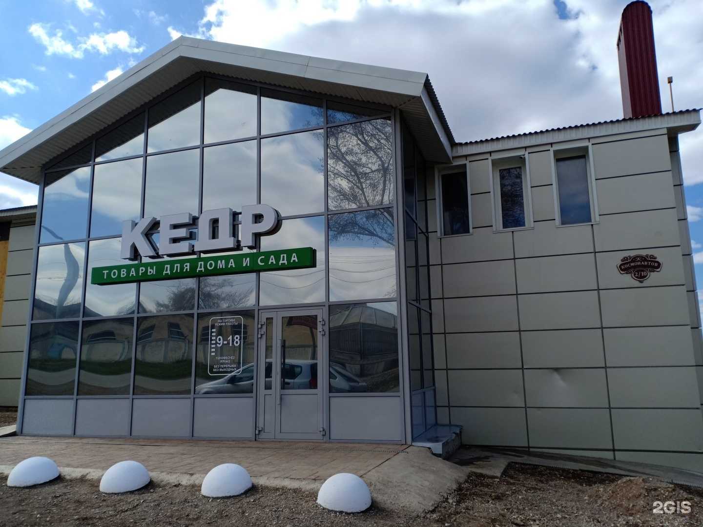 Отзывы на компанию Кедр в Октябрьском c фото