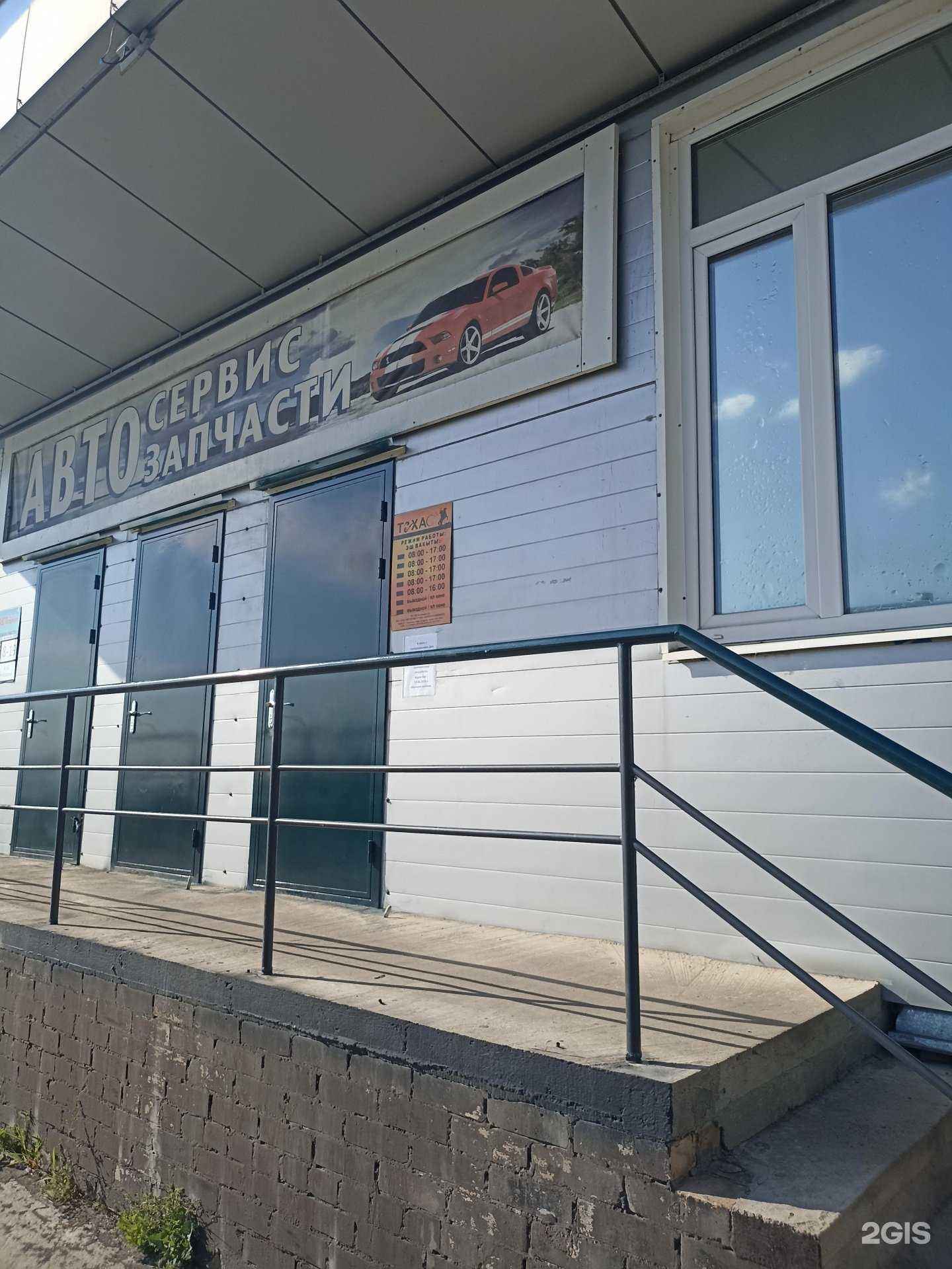 Отзывы на компанию Техас в г. Набережные Челны c фото