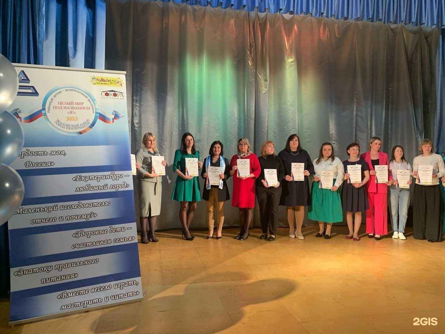 Отзывы на компанию Детский сад комбинированного вида №443 в г. Екатеринбург c фото