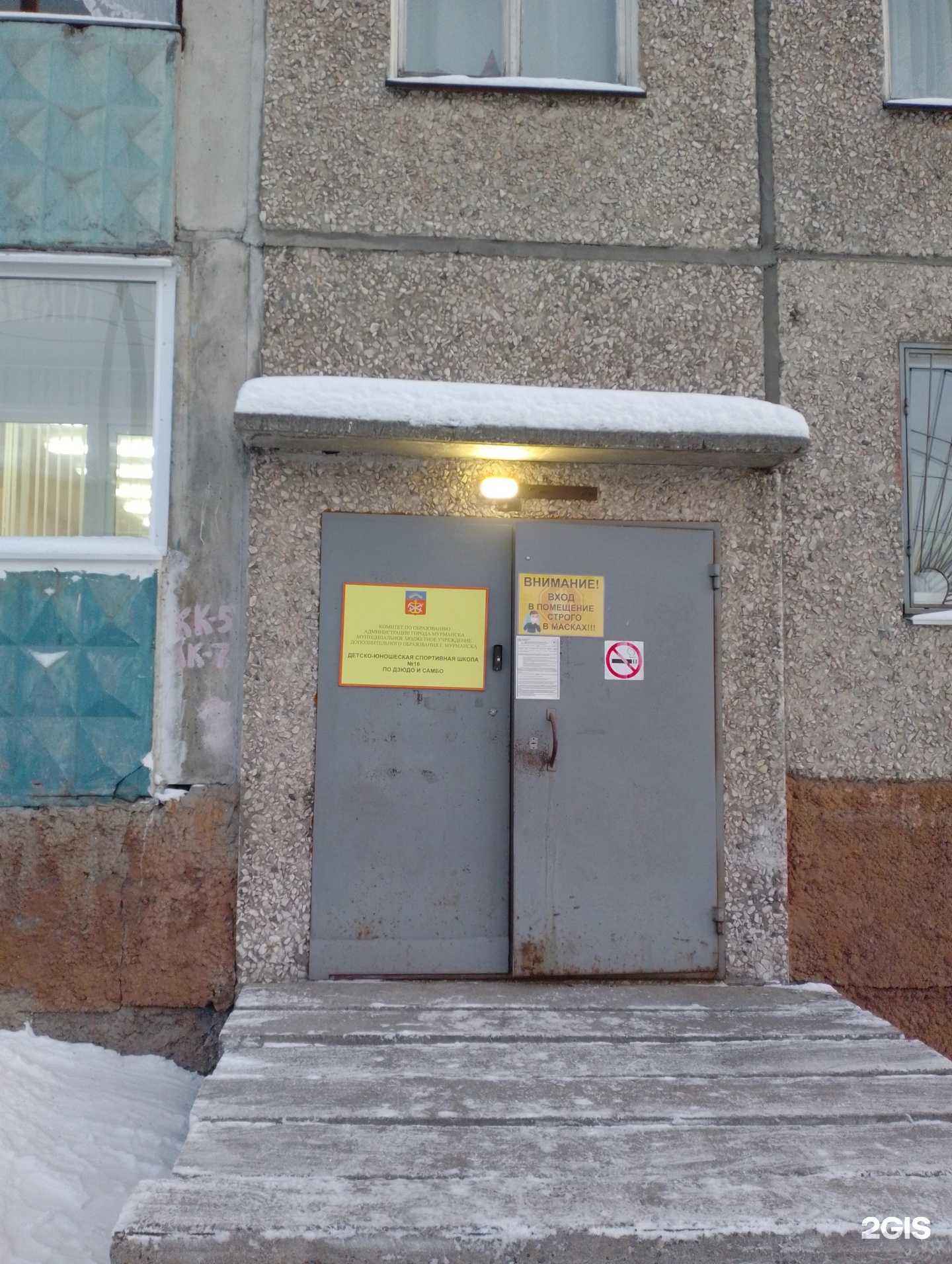 Отзывы на компанию Спортивная школа №13 в г. Мурманск c фото