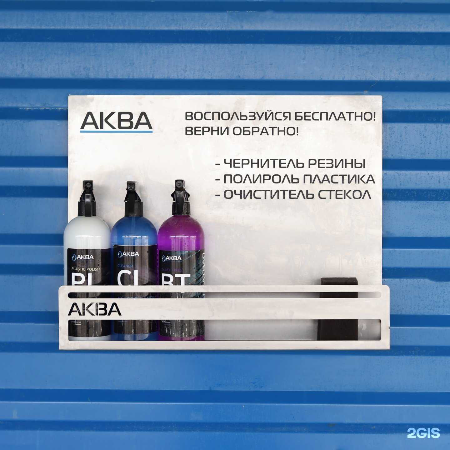 Отзывы на компанию Аква в г. Сальск c фото