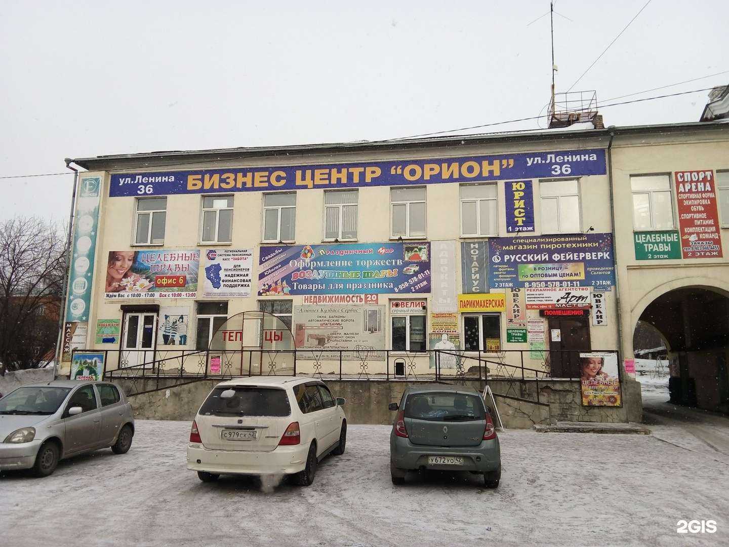 Отзывы на компанию Саган Дайля&целебные травы в Киселёвске c фото