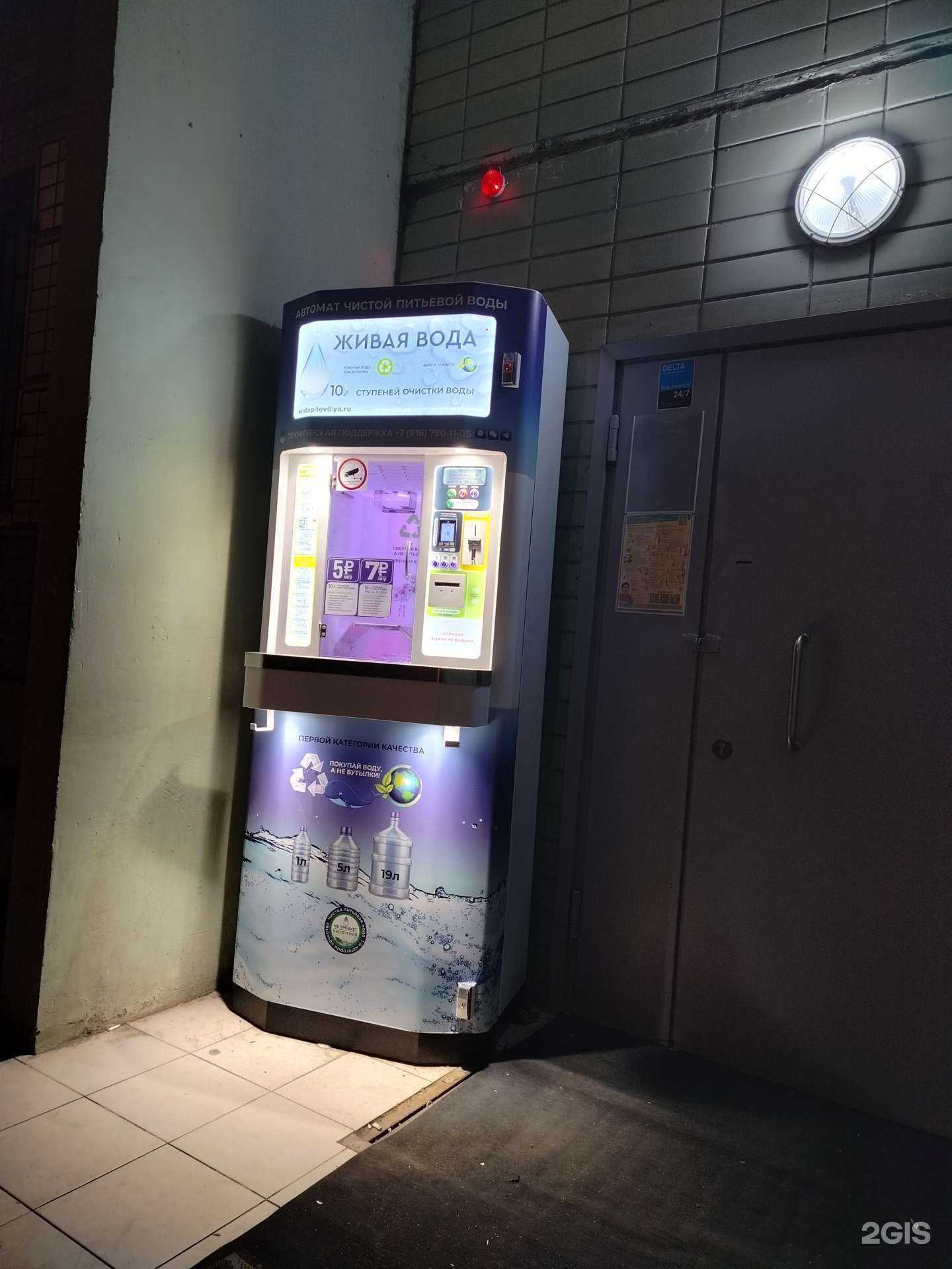 Отзывы на компанию Живая вода в Подольске c фото