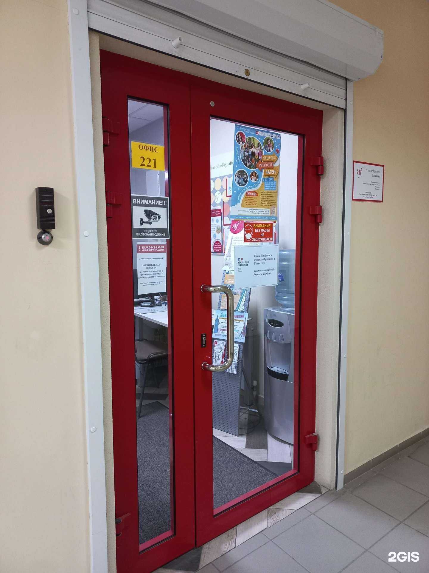 Отзывы на компанию Альянс Франсез Тольятти в Тольятти c фото