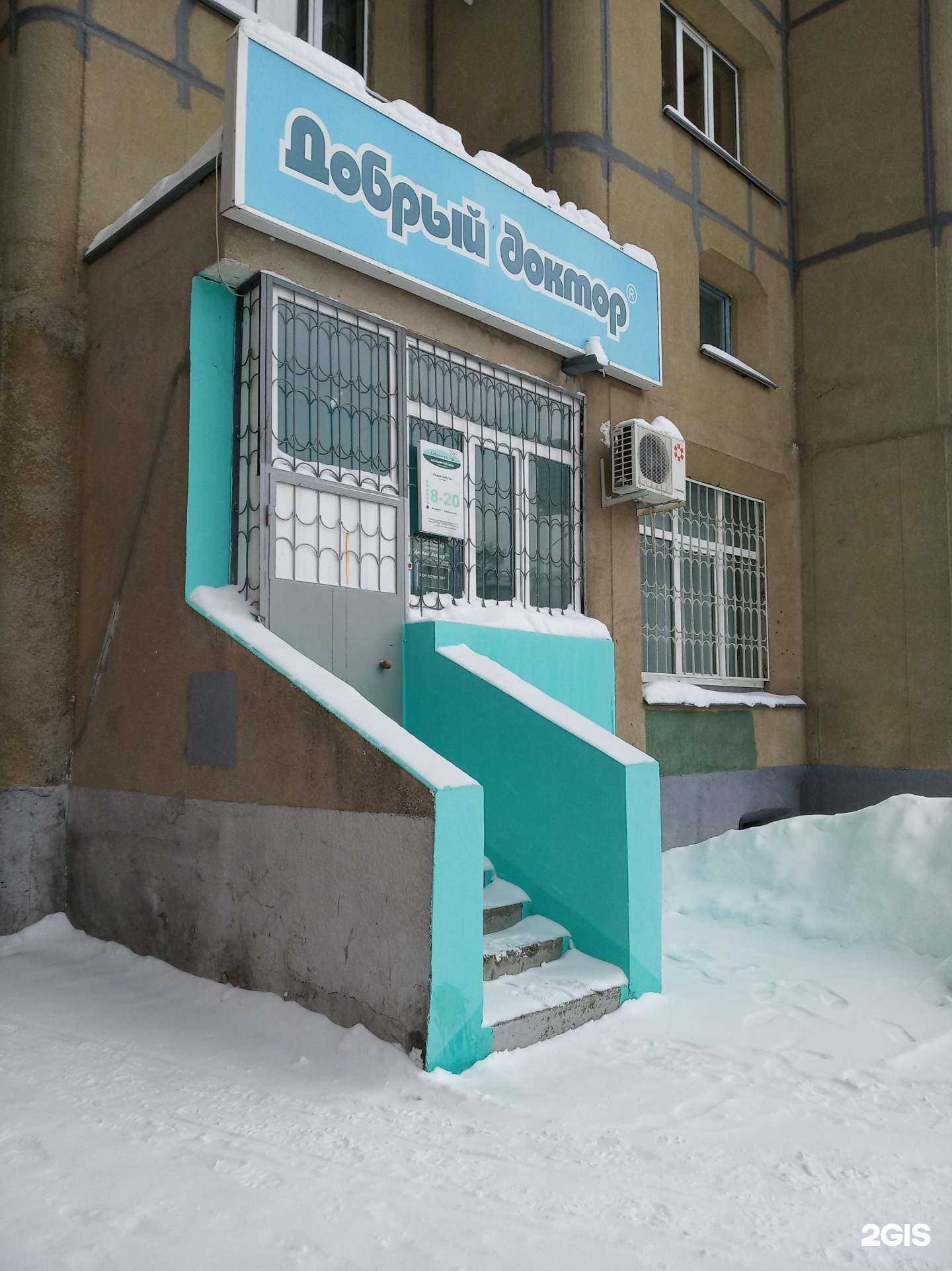 Отзывы на компанию Добрый доктор в Чебоксарах c фото