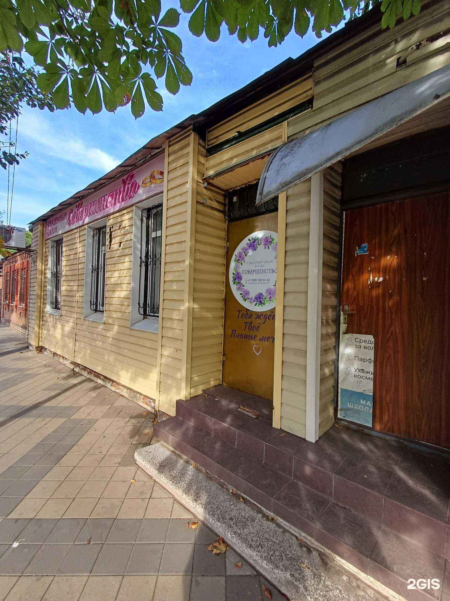 Отзывы на компанию Cовершенство в Краснодаре c фото - фотография 2 из 2