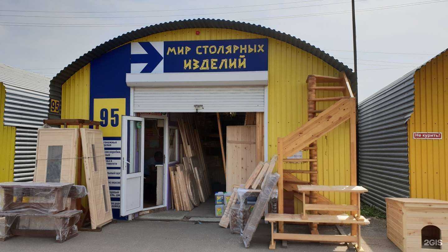 Отзывы на компанию Мир столярных изделий в г. Иркутск c фото