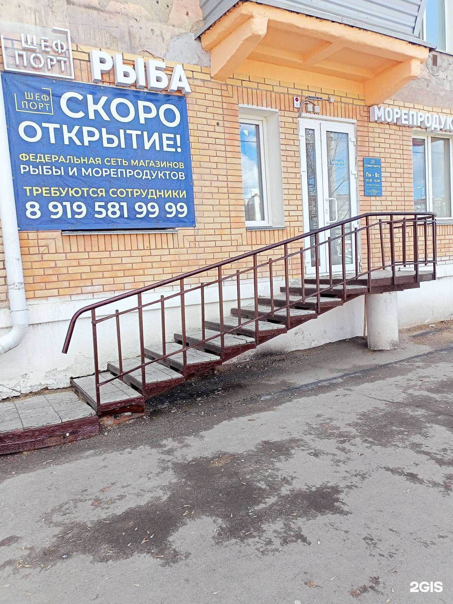 Отзывы на компанию Шеф порт в Кургане c фото