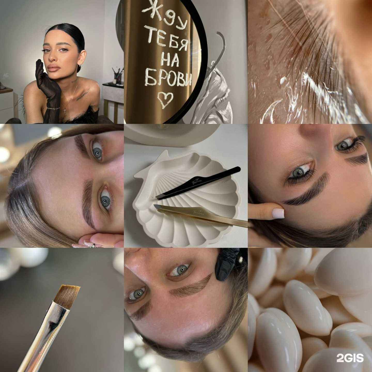 Отзывы на компанию Студия оформления бровей в г. Комсомольск-на-Амуре c фото