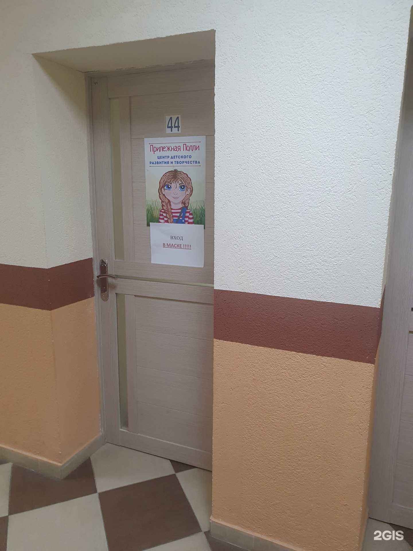 Отзывы на компанию Прилежная Полли в г. Гурьевск c фото