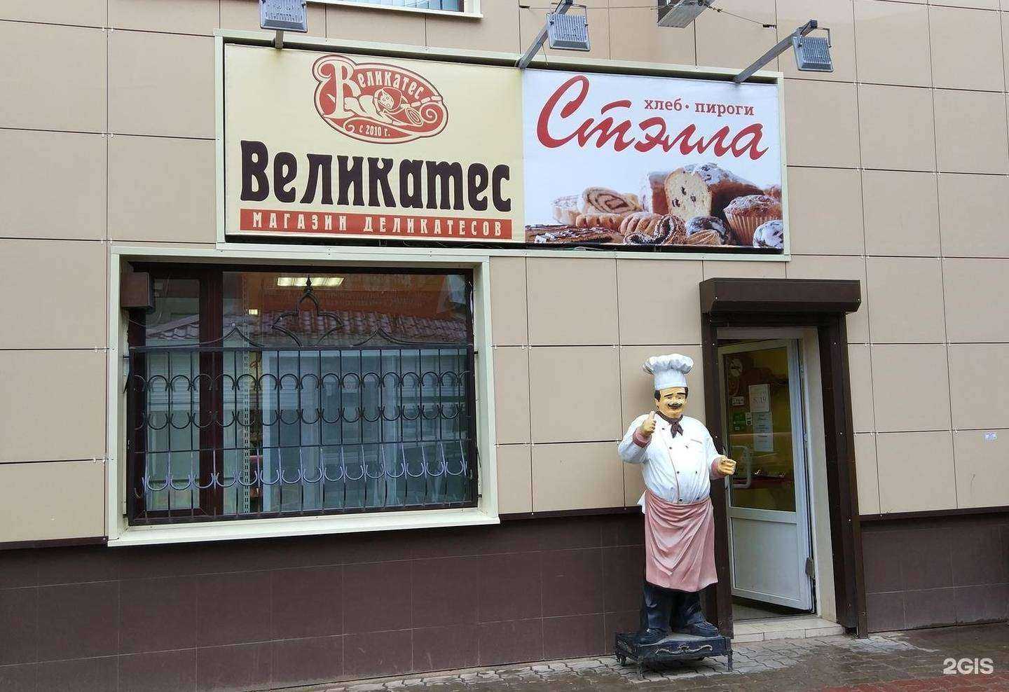 Отзывы на компанию Стэлла, булочная в г. Александров c фото