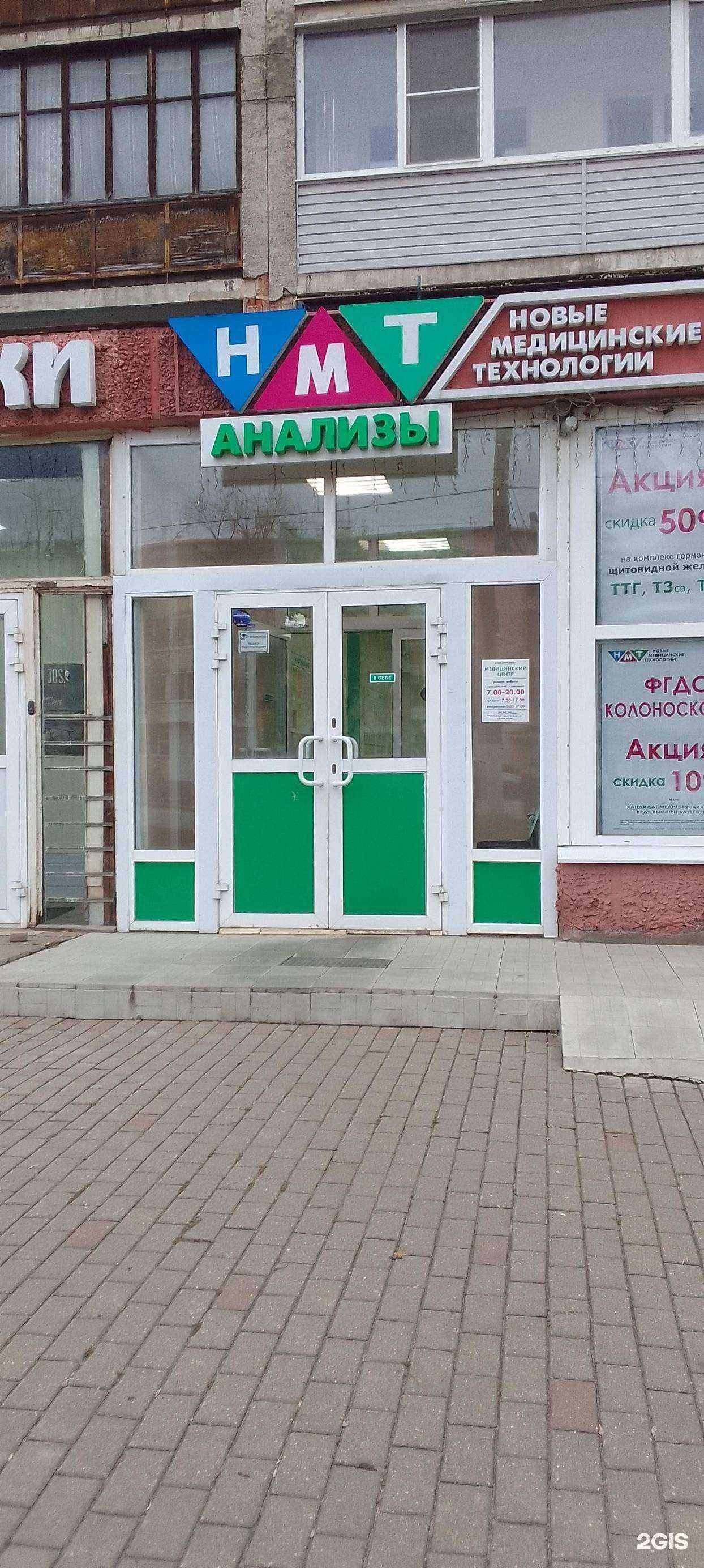 Отзывы на компанию Новые медицинские технологии в г. Владимир c фото