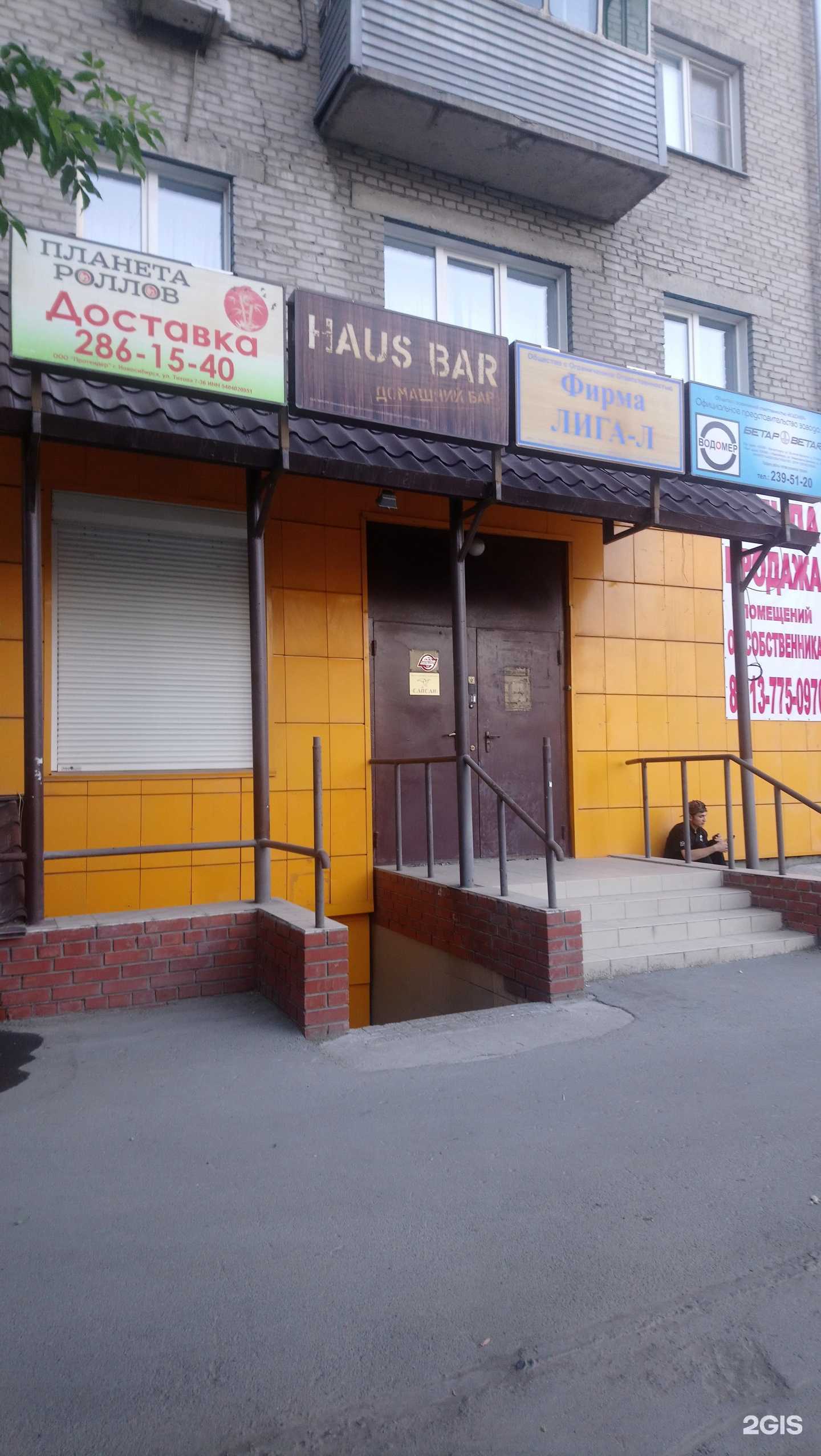 Отзывы на компанию Водомер в г. Новосибирск c фото