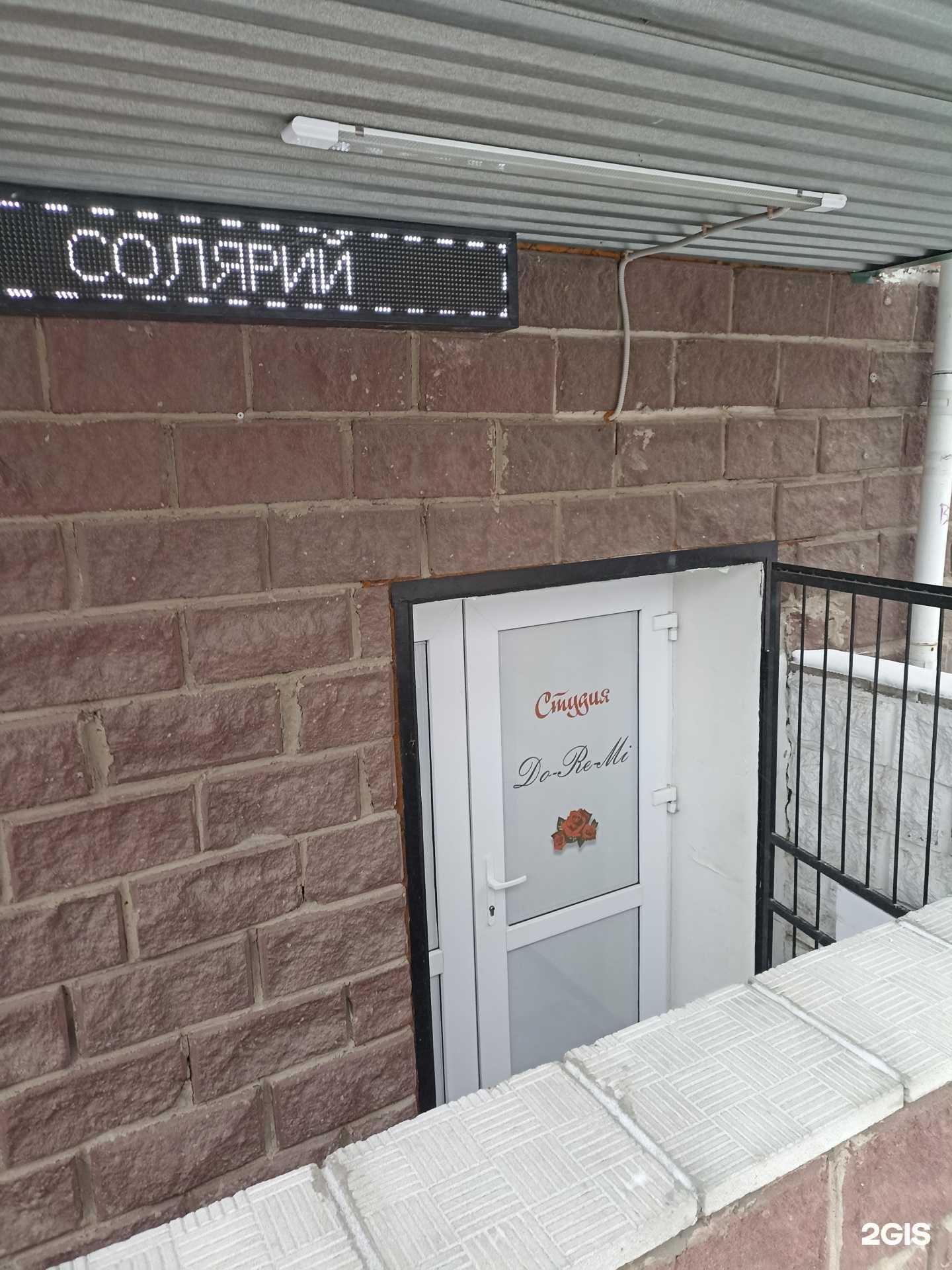 Отзывы на компанию До Ре Ми в г. Омск c фото