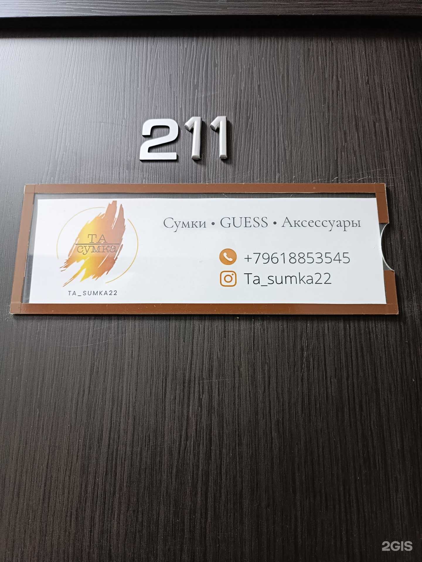 Отзывы на компанию Ta_Sumka22 в Барнауле c фото