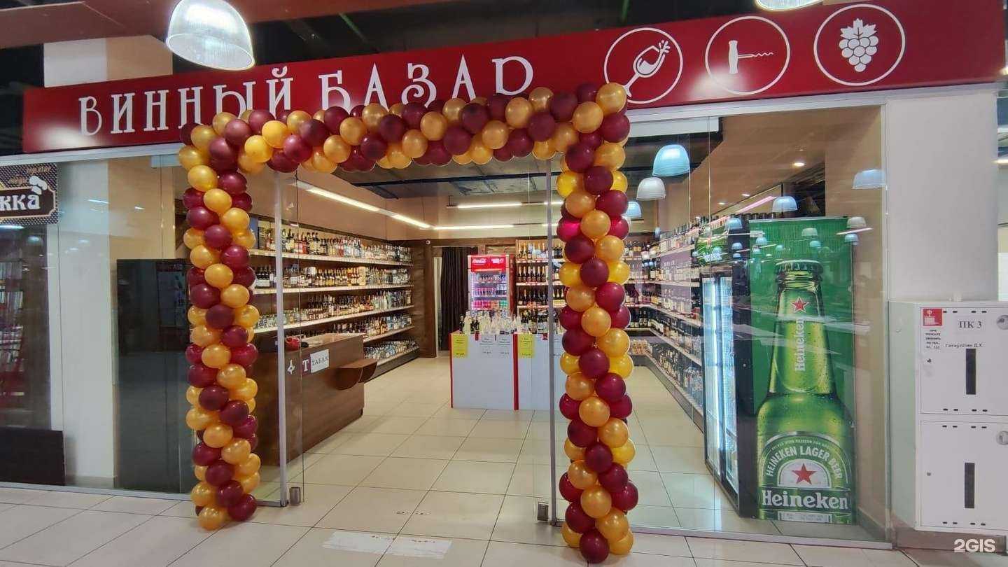 Отзывы на компанию Винный базар в Стерлитамаке c фото