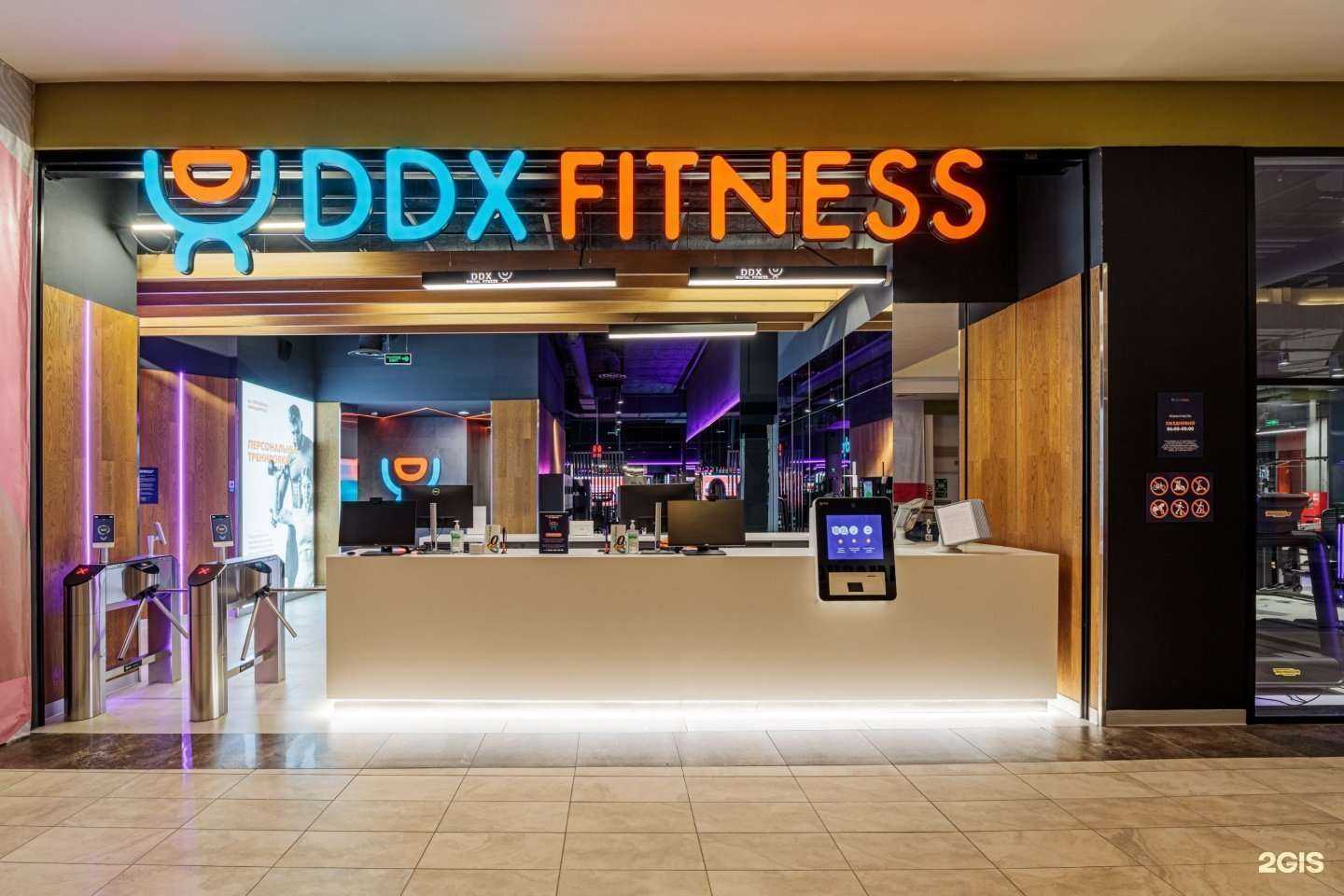 Отзывы на компанию DDX Fitness в Ярославле c фото