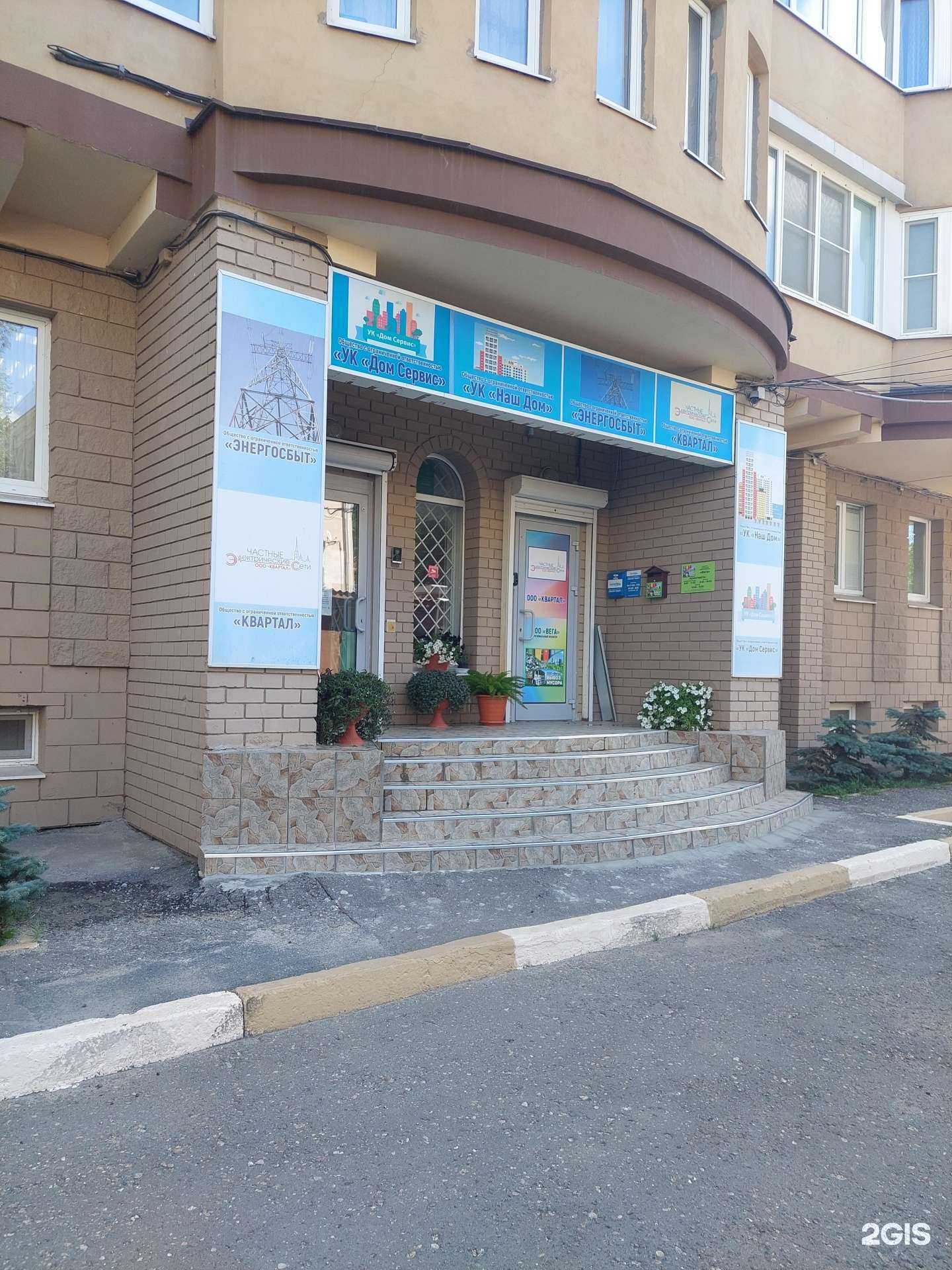 Отзывы на компанию Вега в г. Воронеж c фото