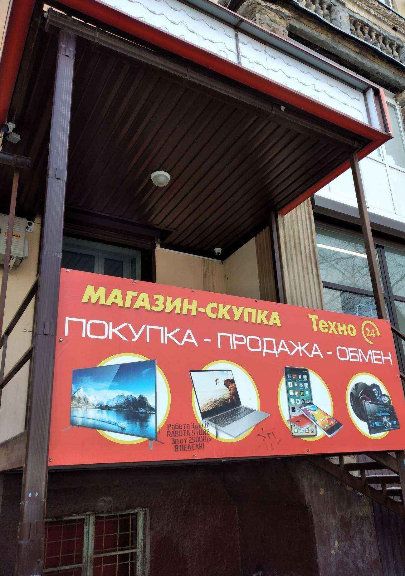 Отзывы на компанию Техно 34 в Волгограде c фото