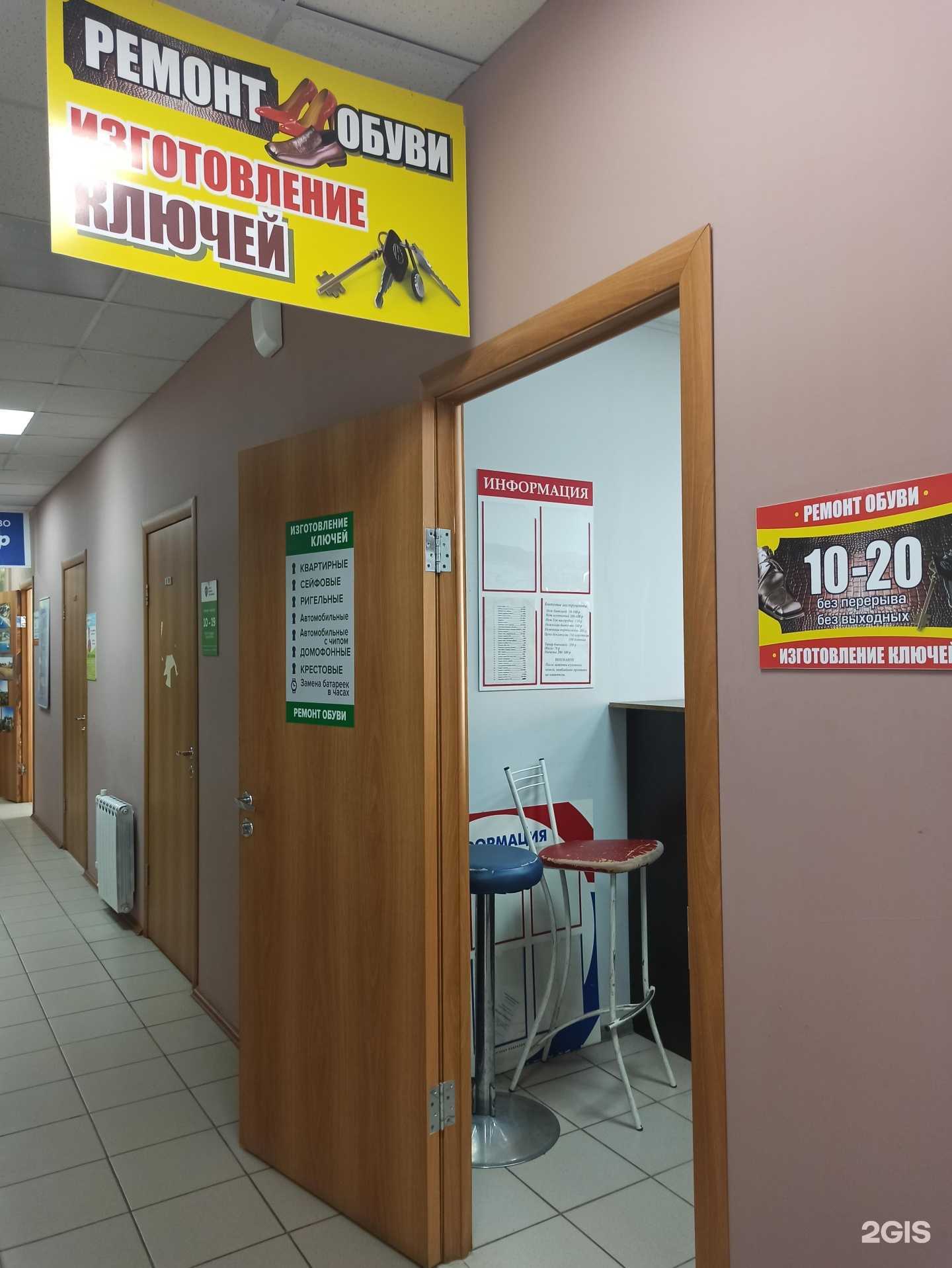 Отзывы на компанию City-key в Екатеринбурге c фото