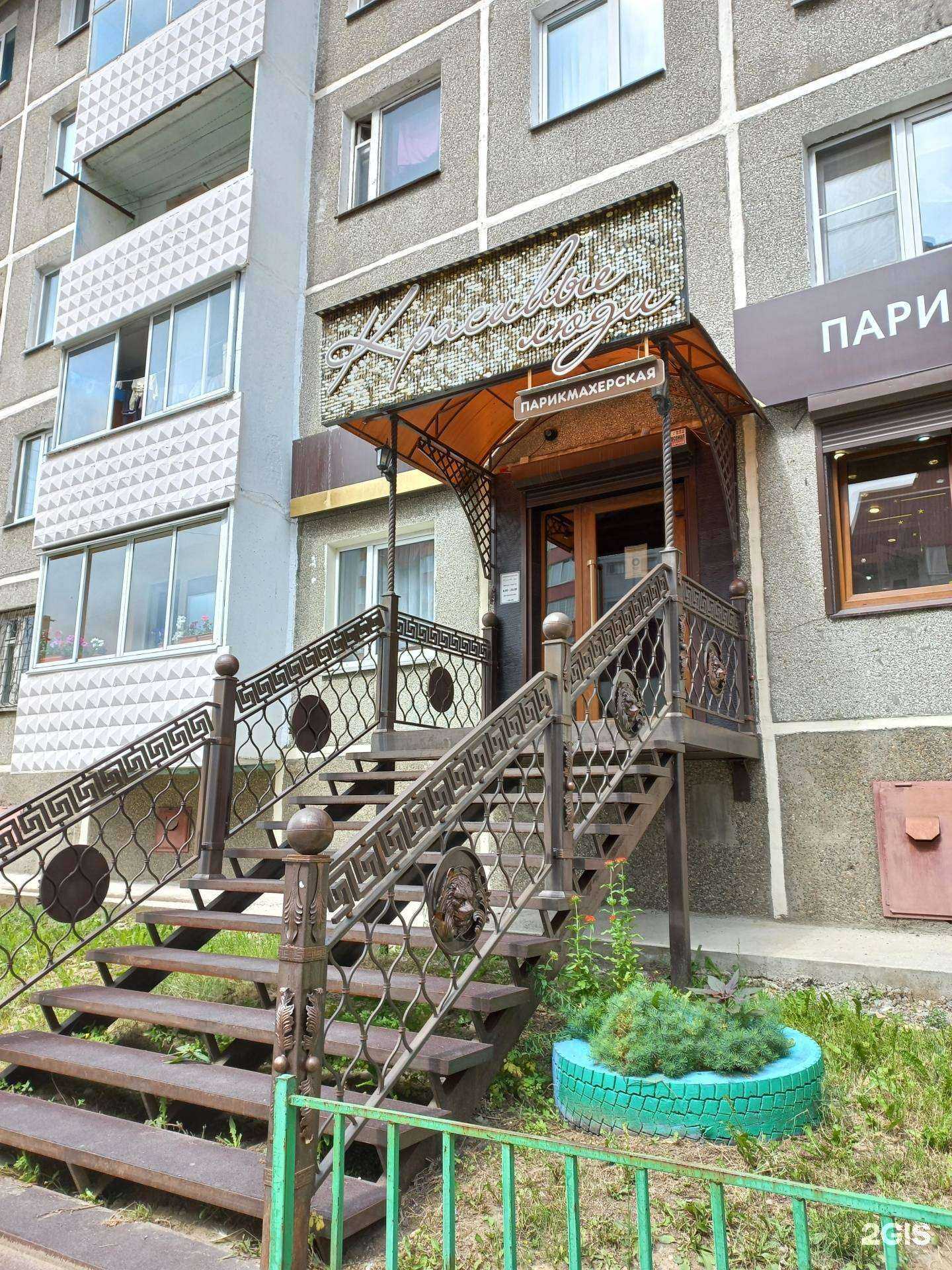 Отзывы на компанию Красивые люди в Иркутске c фото