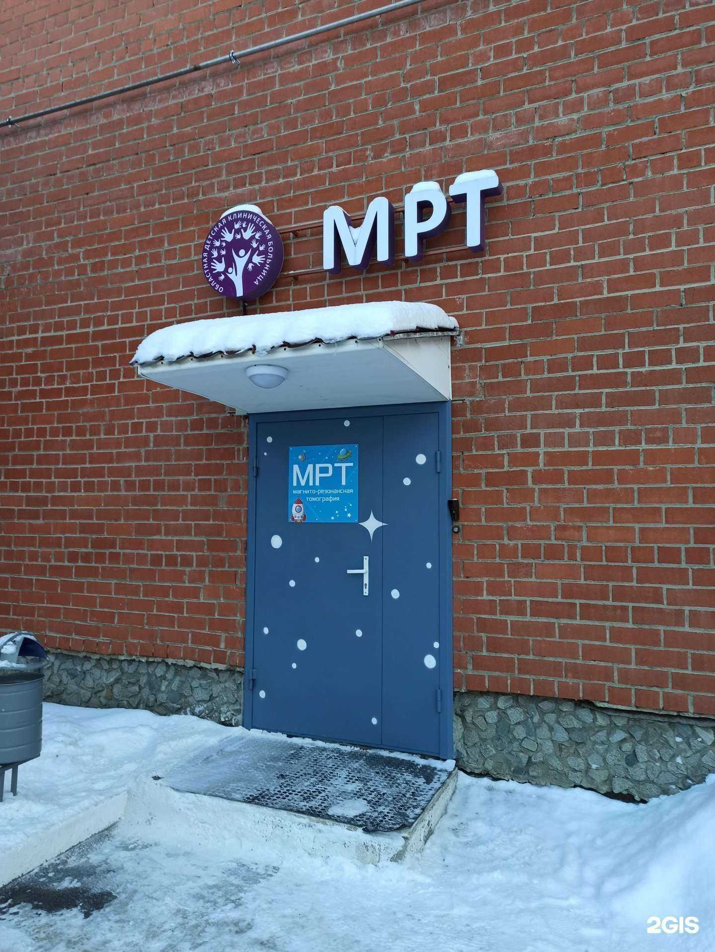 Отзывы на компанию Областная детская клиническая больница в Екатеринбурге c фото