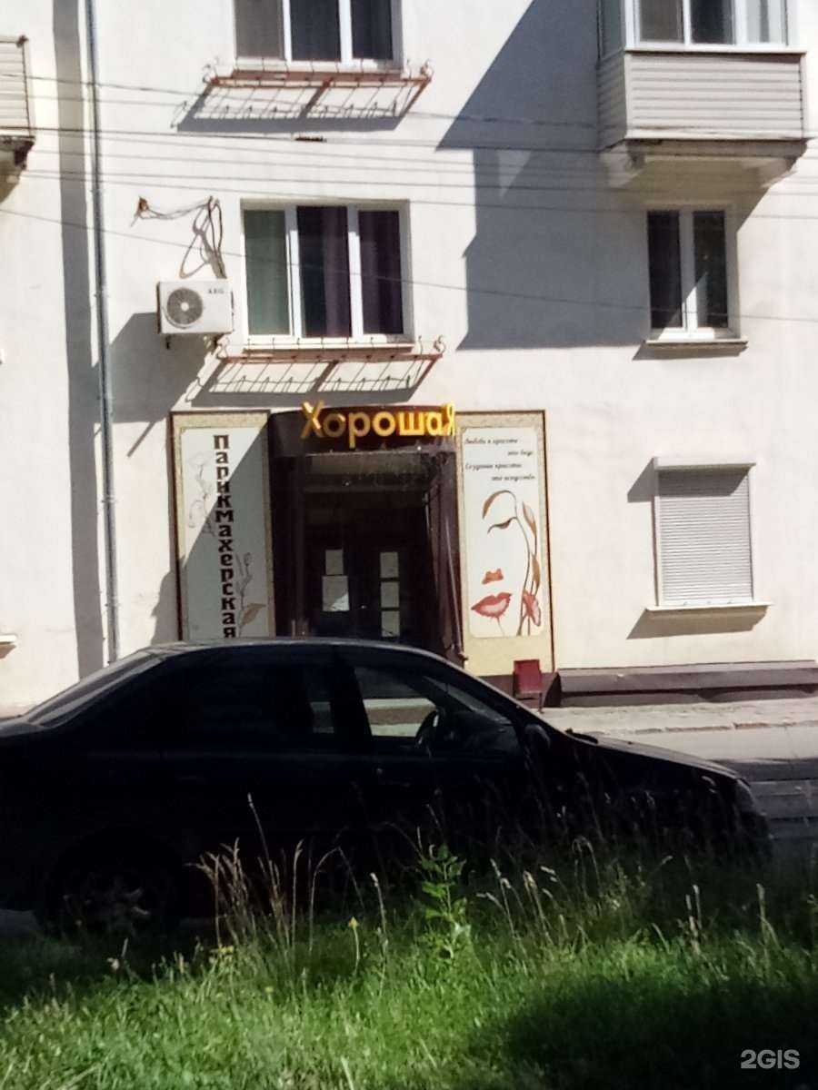 Отзывы на компанию Хорошая в Туле c фото