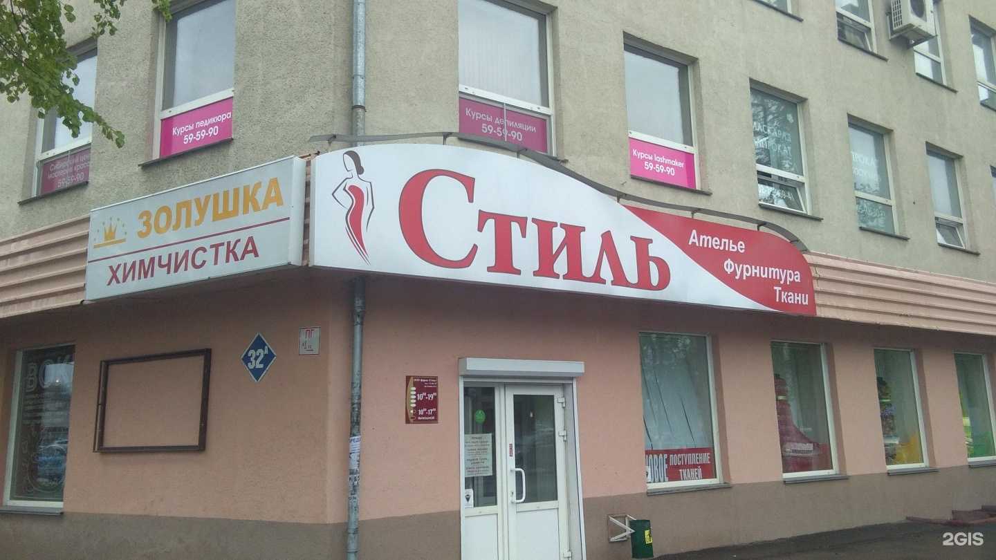 Отзывы на компанию Золушка в Кемерове c фото - фотография 2 из 2