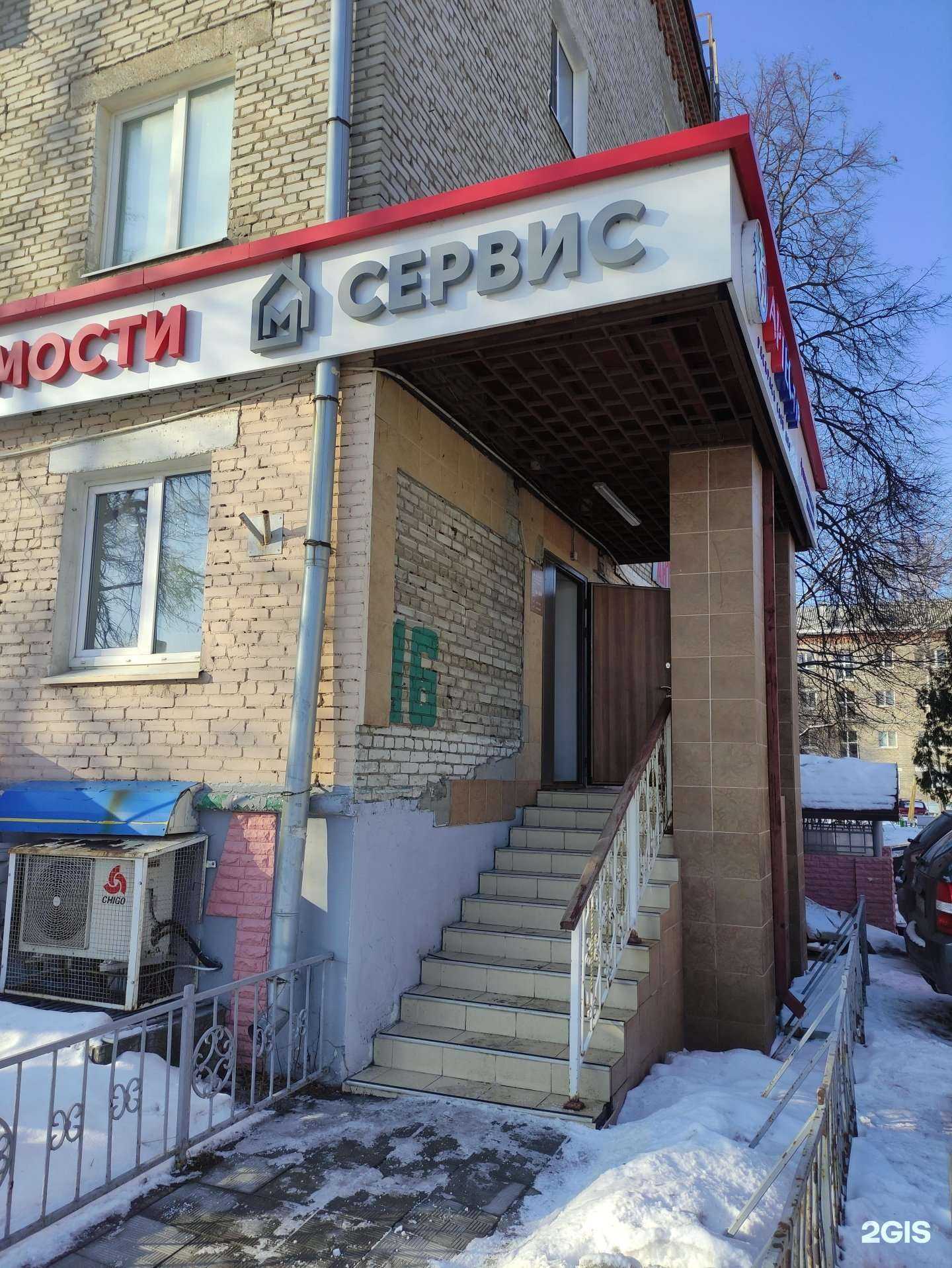 Отзывы на компанию М сервис в Коломне c фото