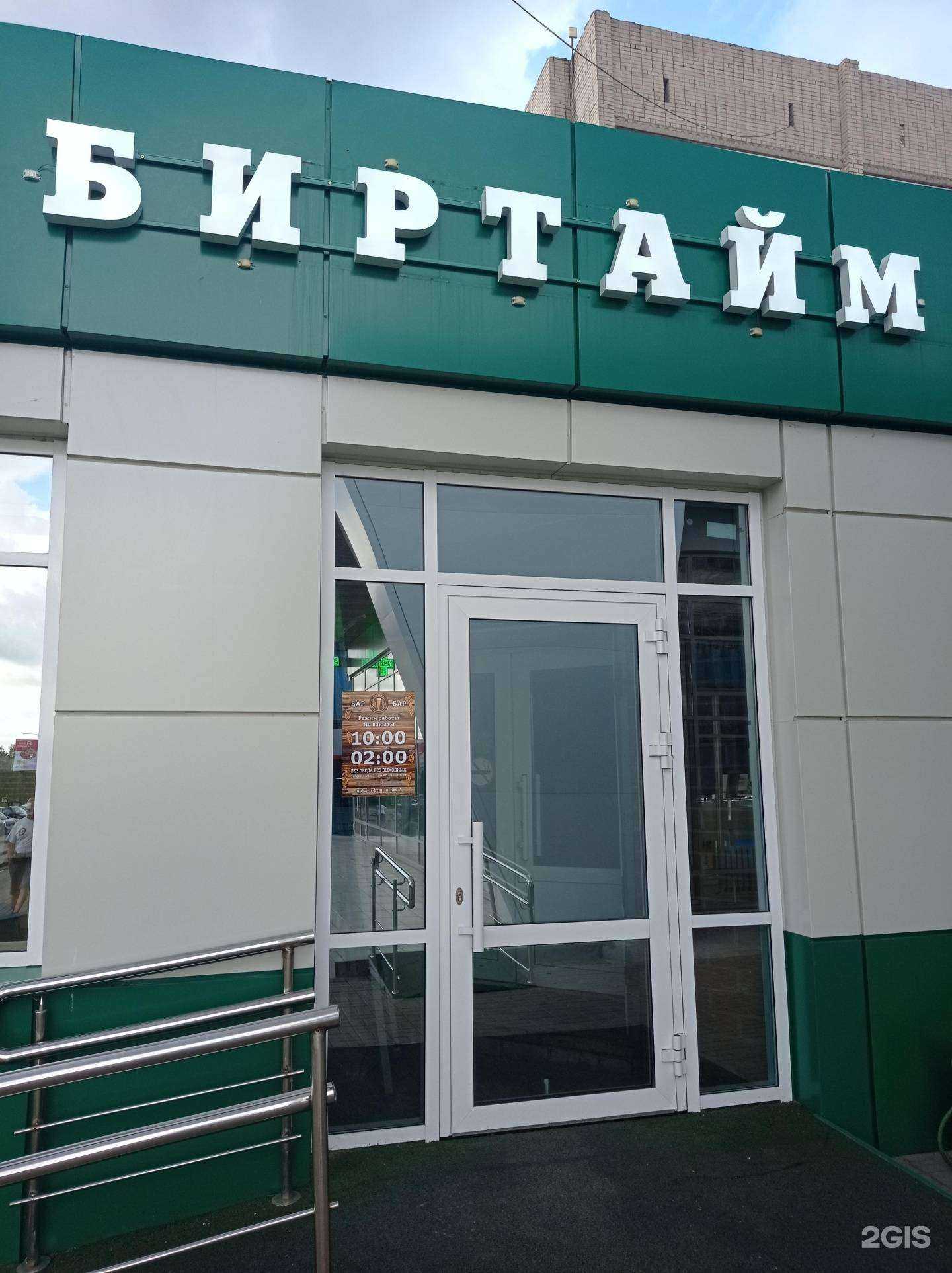 Отзывы на компанию Биртайм в г. Елабуга c фото