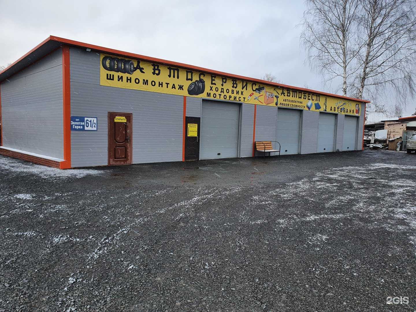 Отзывы на компанию Автобест в г. Новосибирск c фото