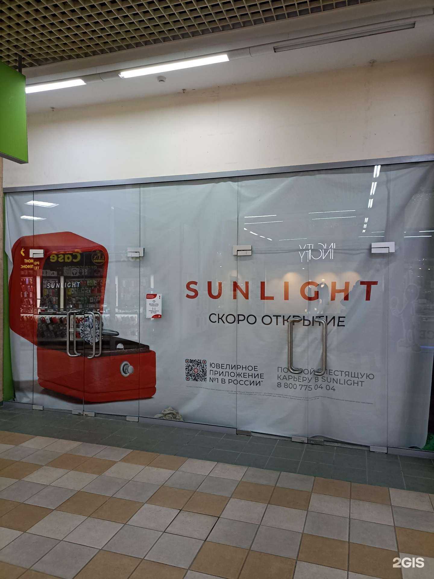 Отзывы на компанию Sunlight в Тюмени c фото