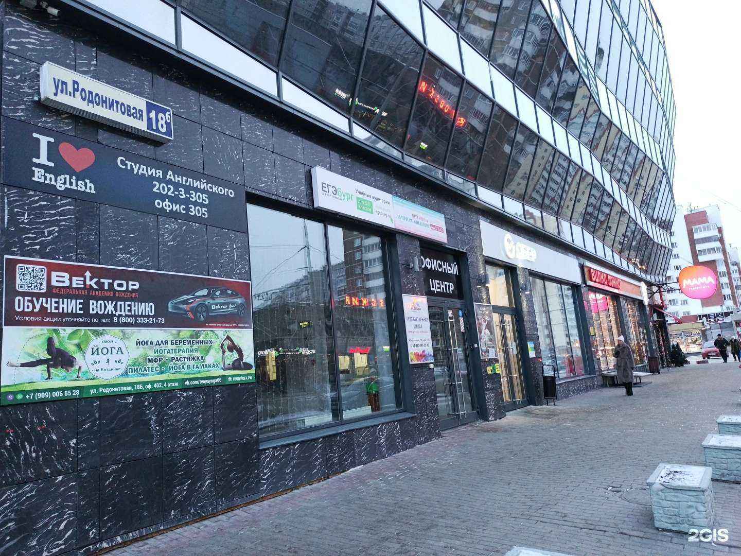 Отзывы на компанию ЕГЭбург в г. Екатеринбург c фото