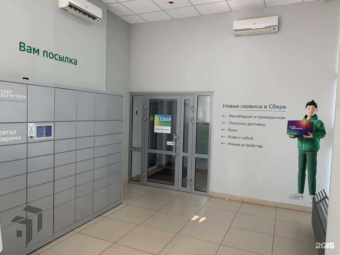 Отзывы на компанию СберСтрахование в Екатеринбурге c фото