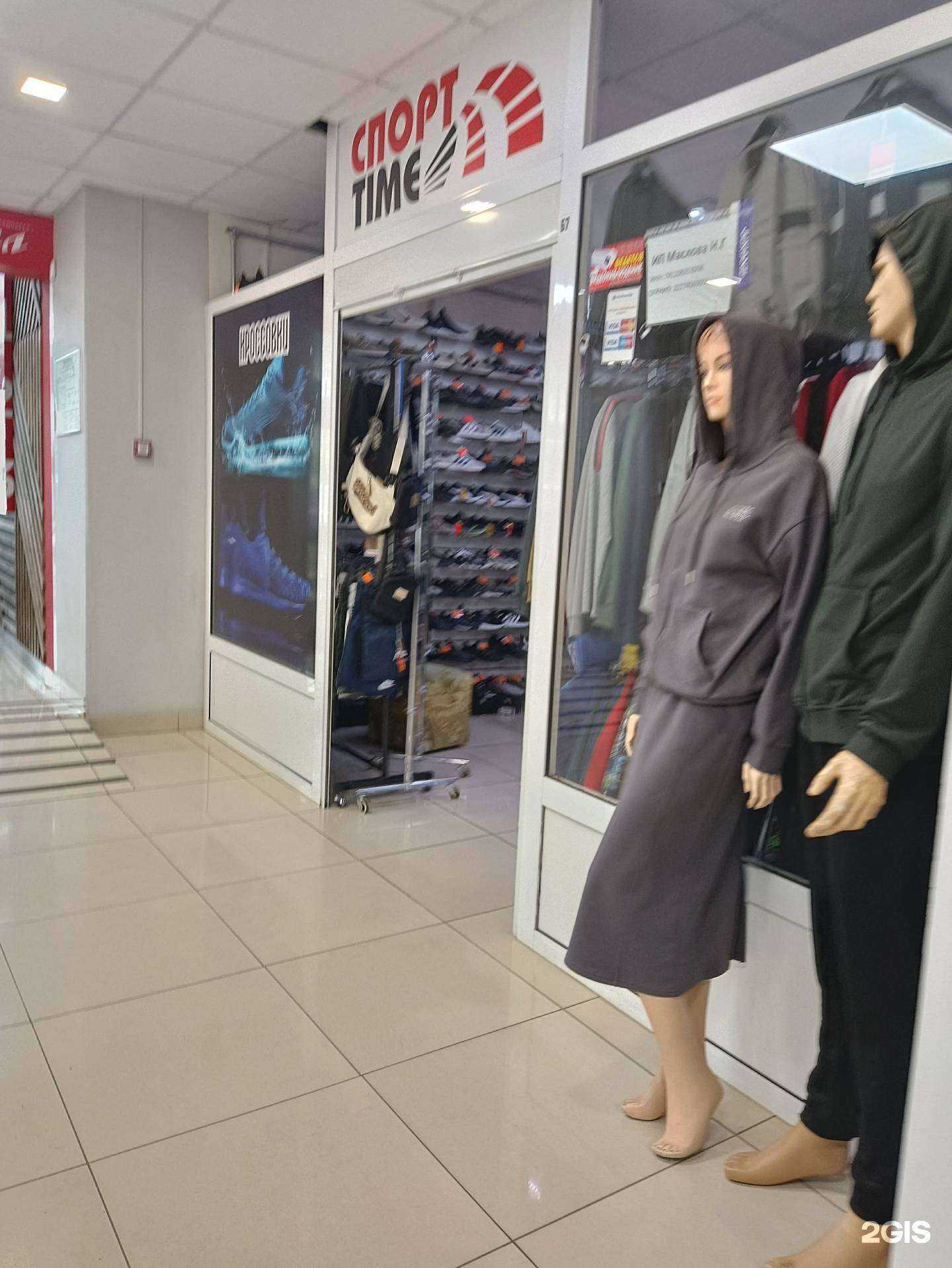 Отзывы на компанию Спорт Time в Копейске c фото
