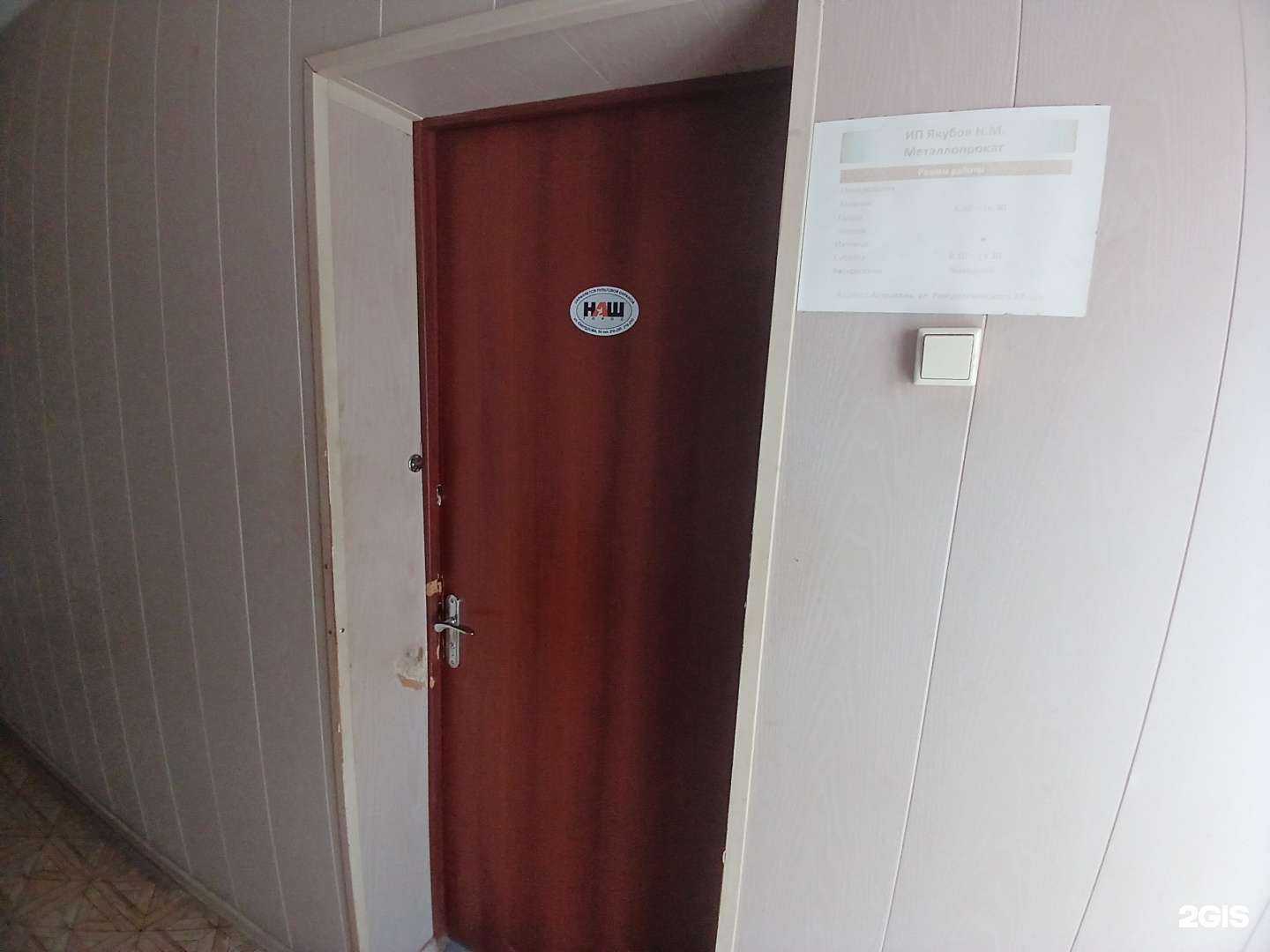 Отзывы на компанию Мс трейд в Астрахани c фото