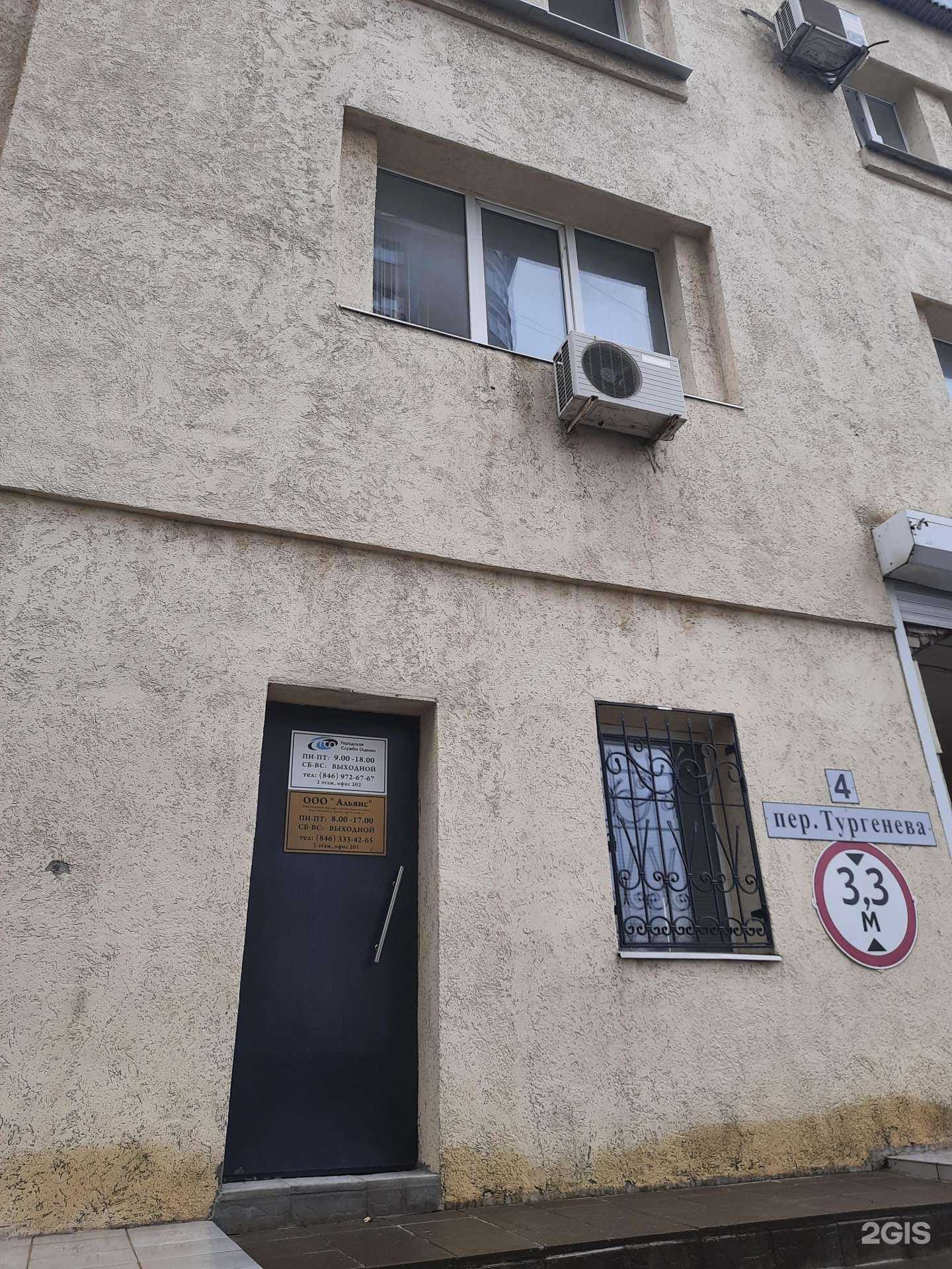 Отзывы на компанию Городская Служба Оценки в Самаре c фото