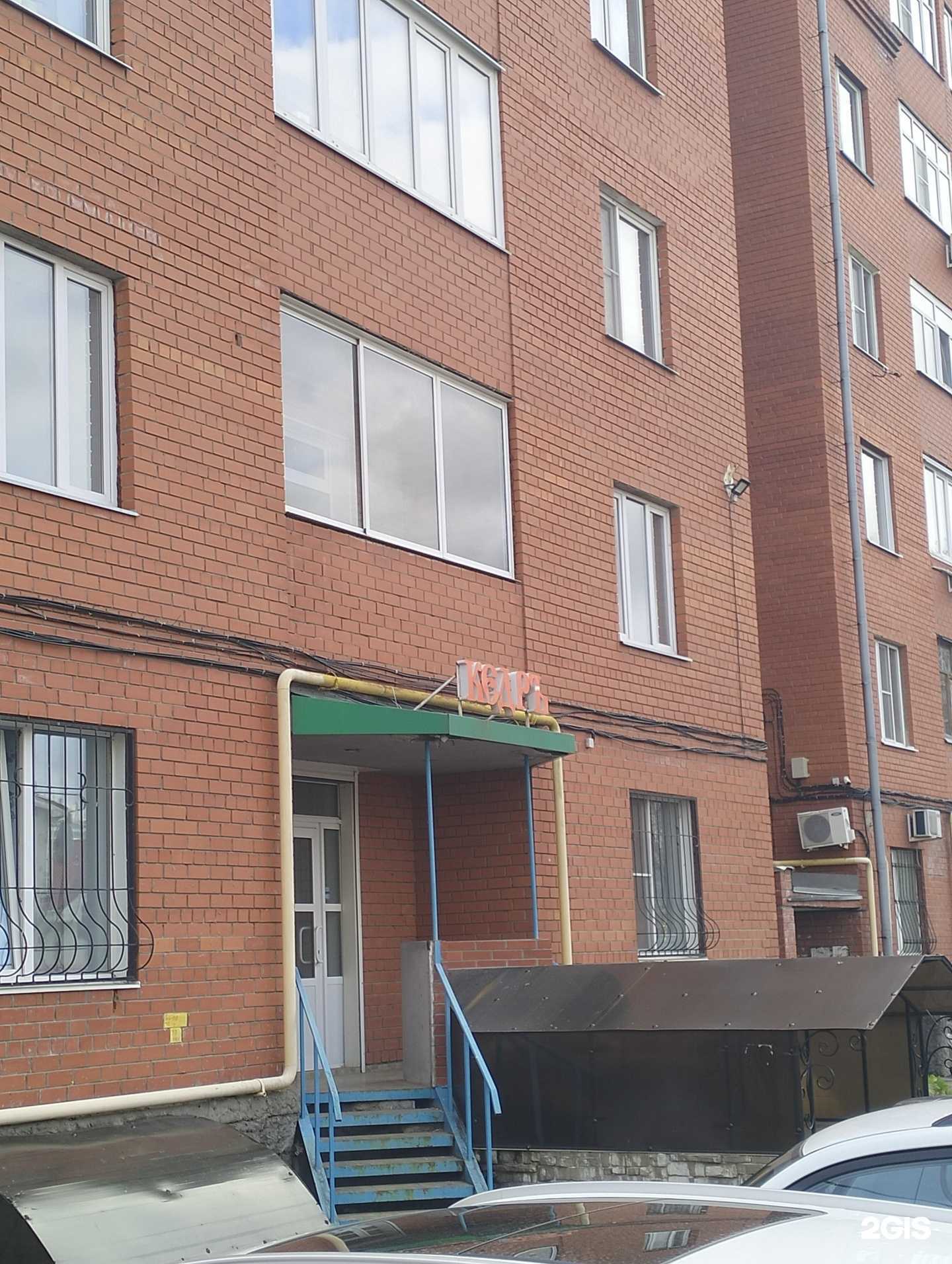 Отзывы на компанию Учебно-Методический Центр Кедръ в г. Рязань c фото