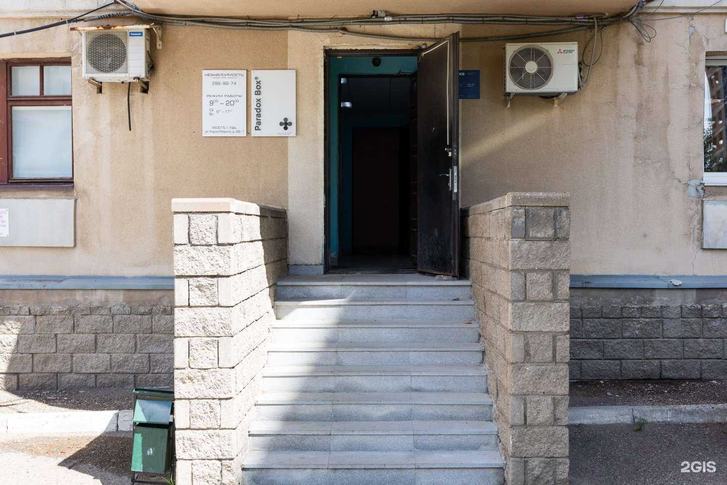 Отзывы на компанию Независимость в г. Уфа c фото