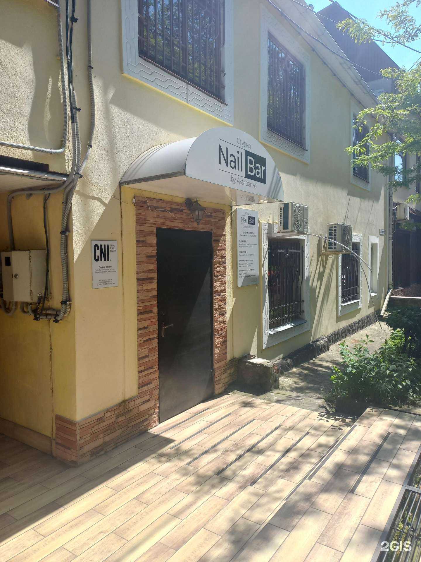 Отзывы на компанию Nail bar в Туапсе c фото