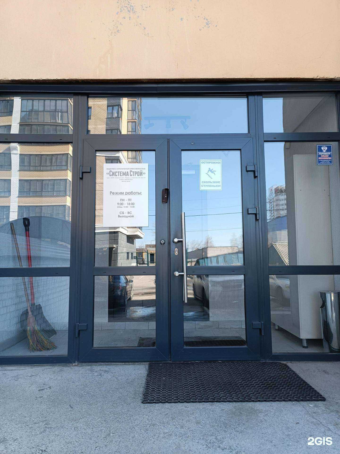 Отзывы на компанию Системастрой в Барнауле c фото