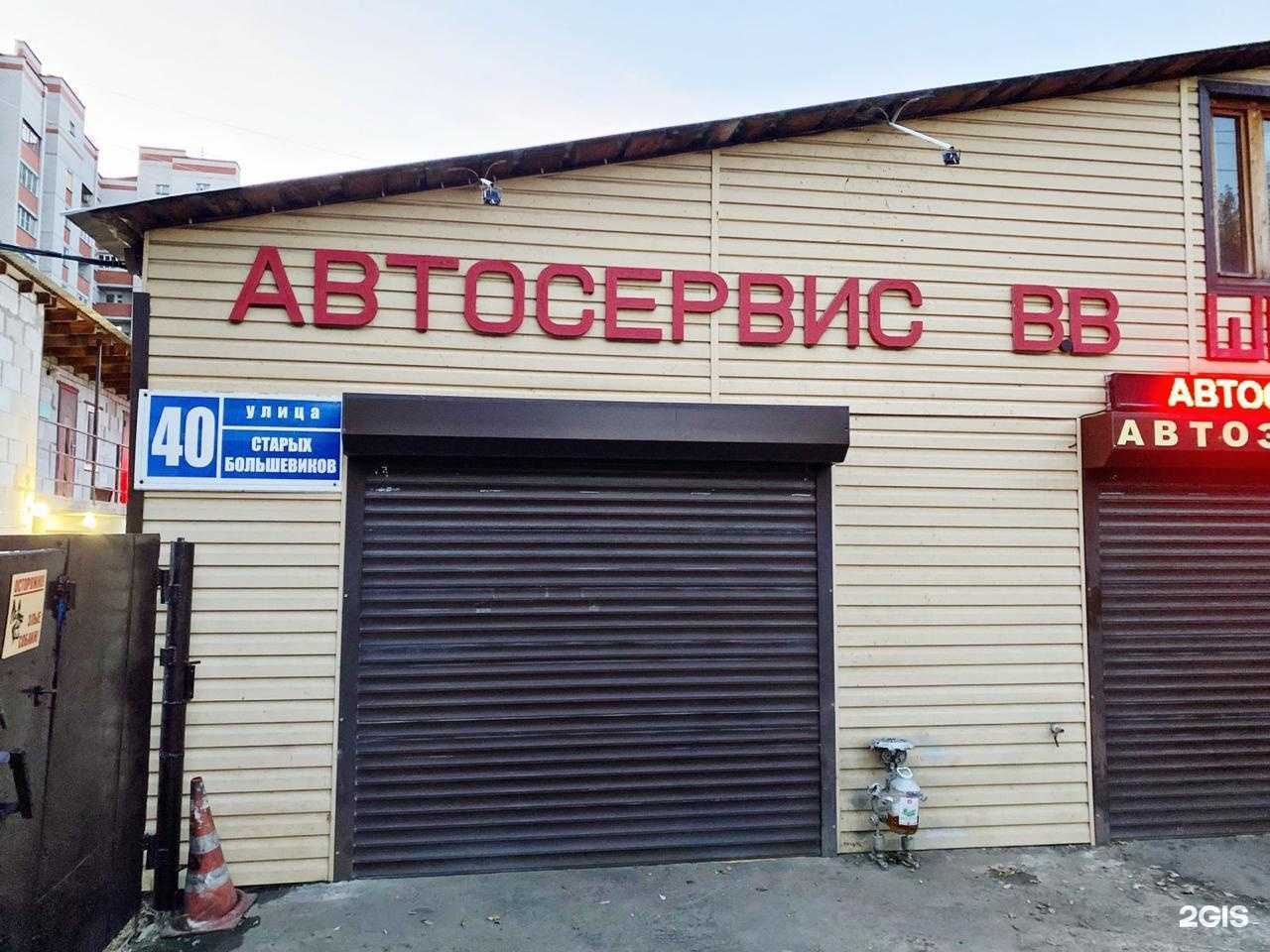 Отзывы на компанию Автомастерская в Воронеже c фото