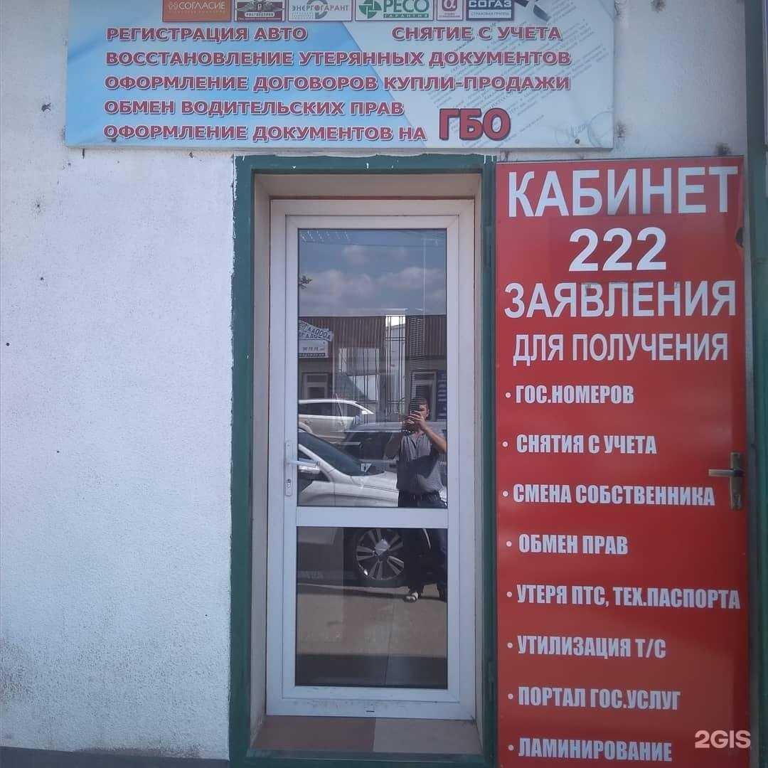 Отзывы на компанию Кабинет №222 в г. Махачкала c фото