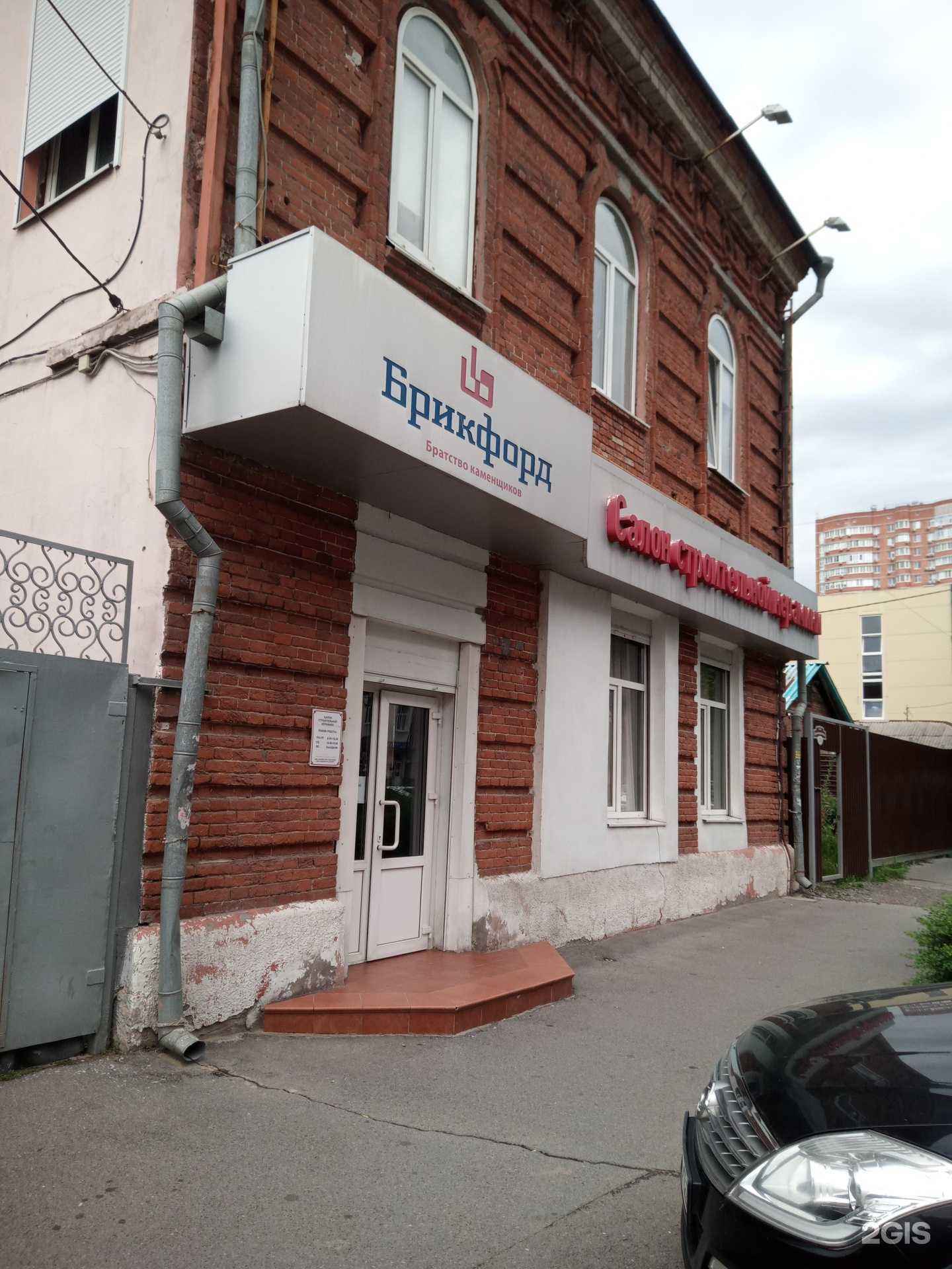 Отзывы на компанию Брикфорд в Ростове-на-Дону c фото