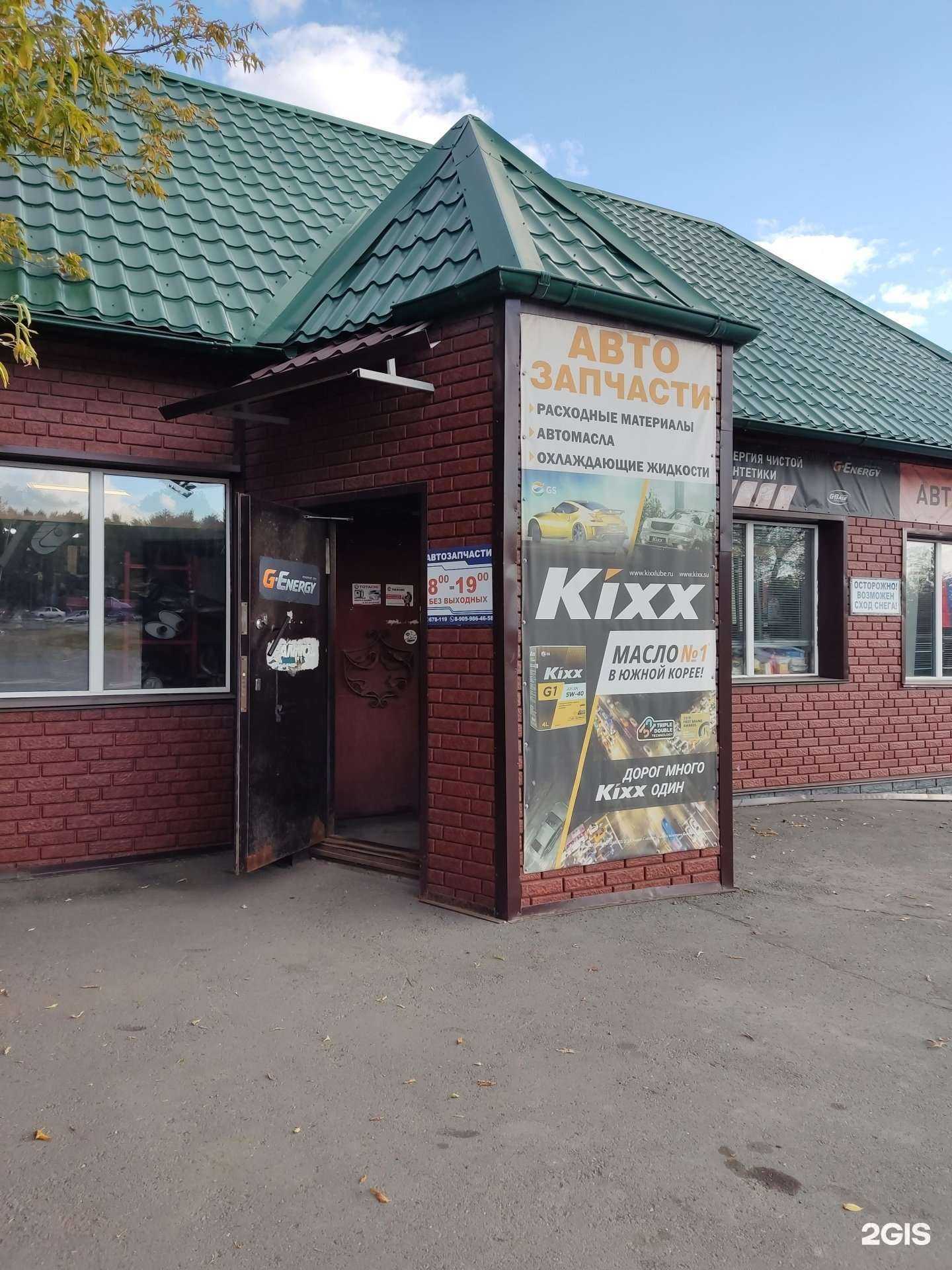 Отзывы на компанию Магазин автотоваров в Барнауле c фото